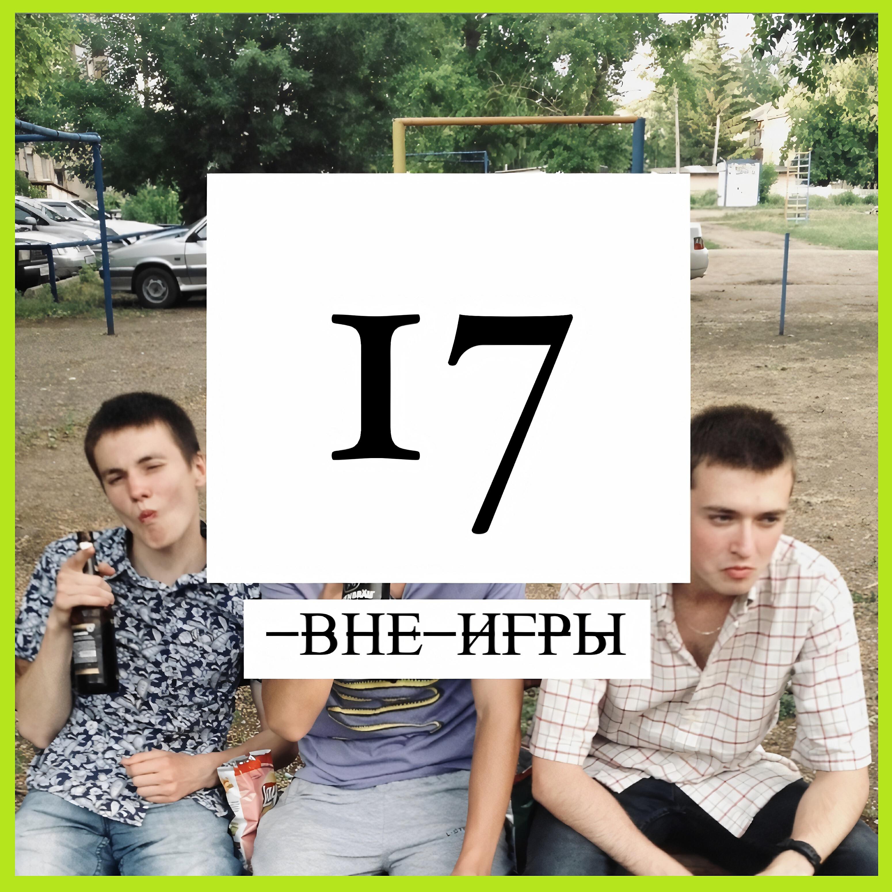 Обложка альбома