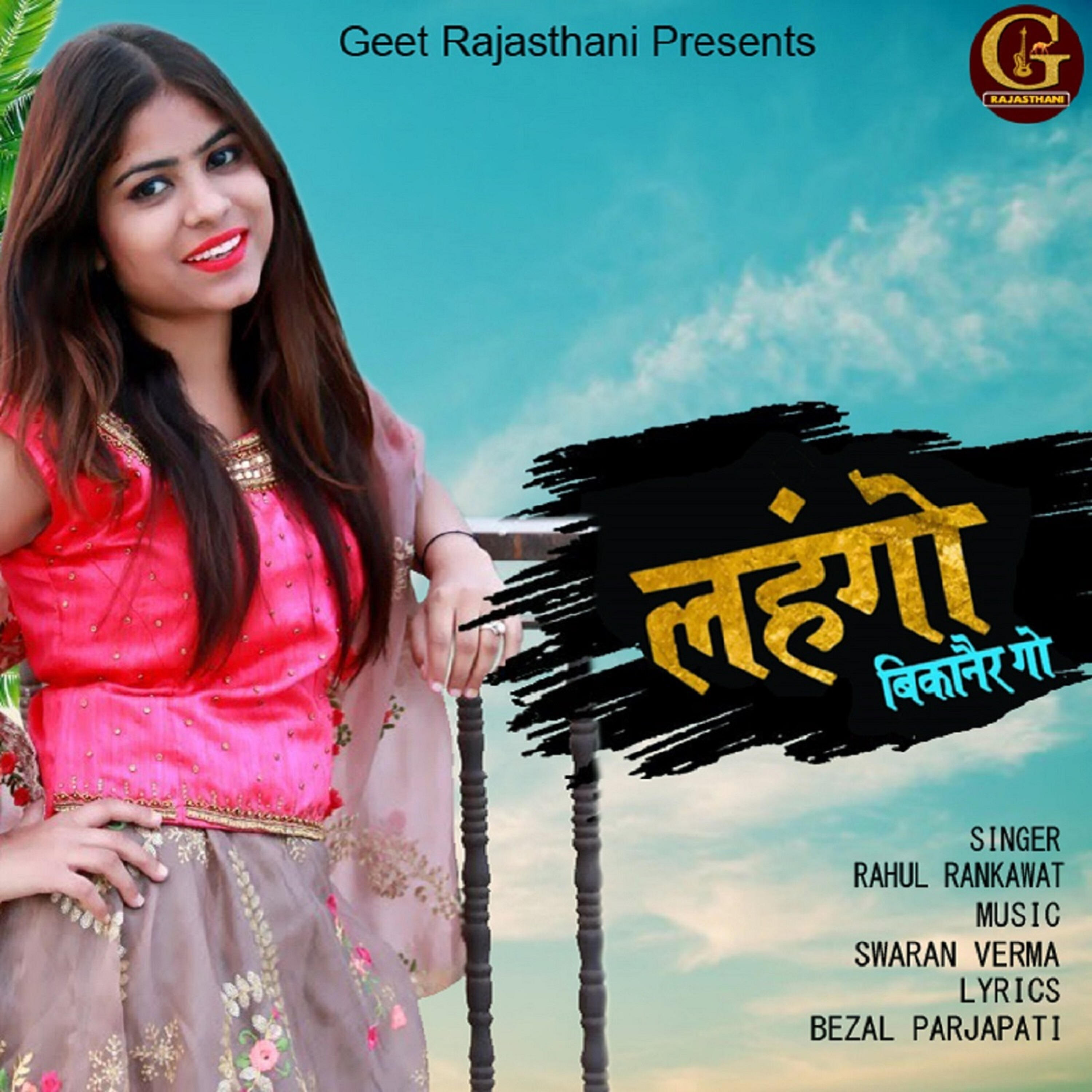 Релиз Lahngo Bikaner Go