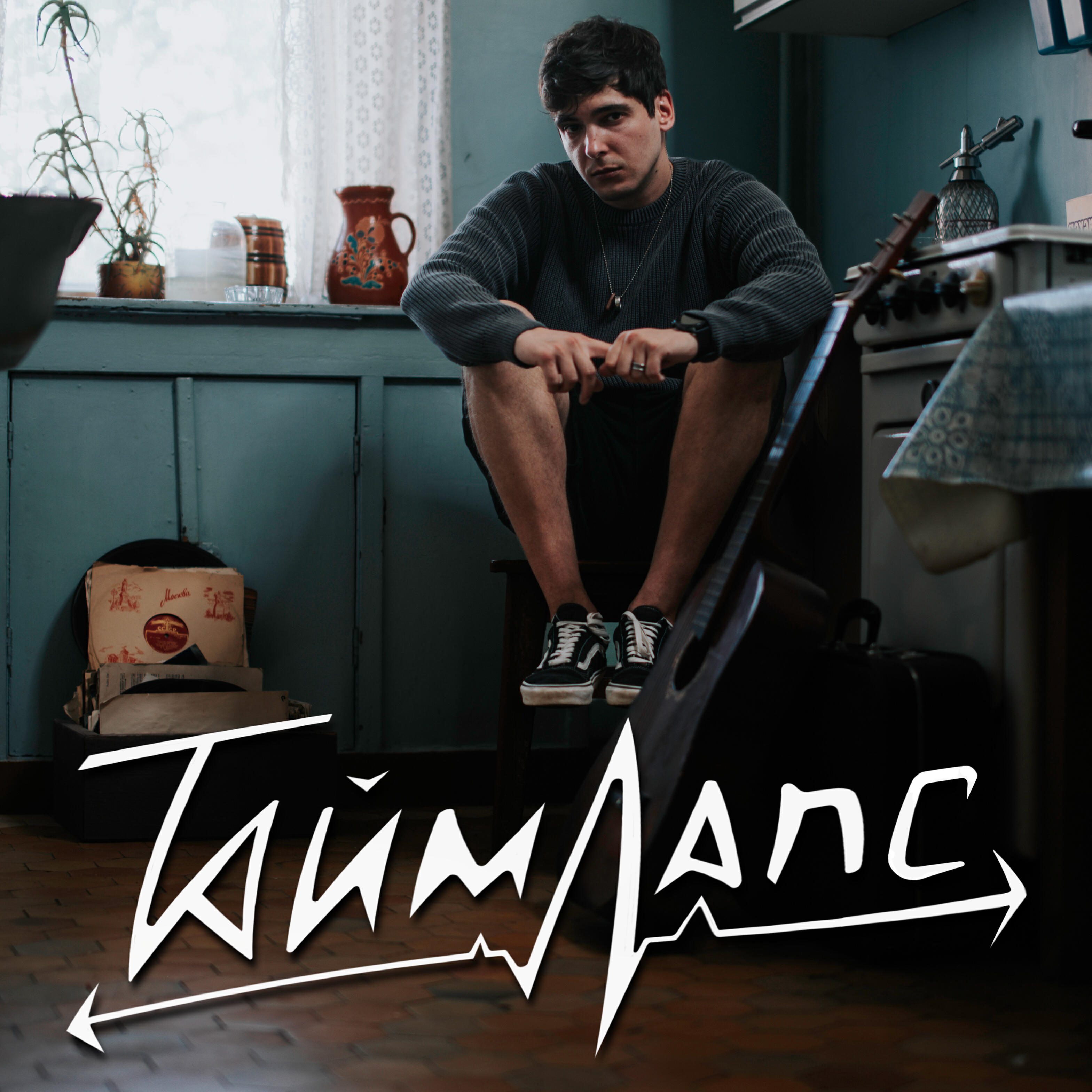 Релиз Таймлапс