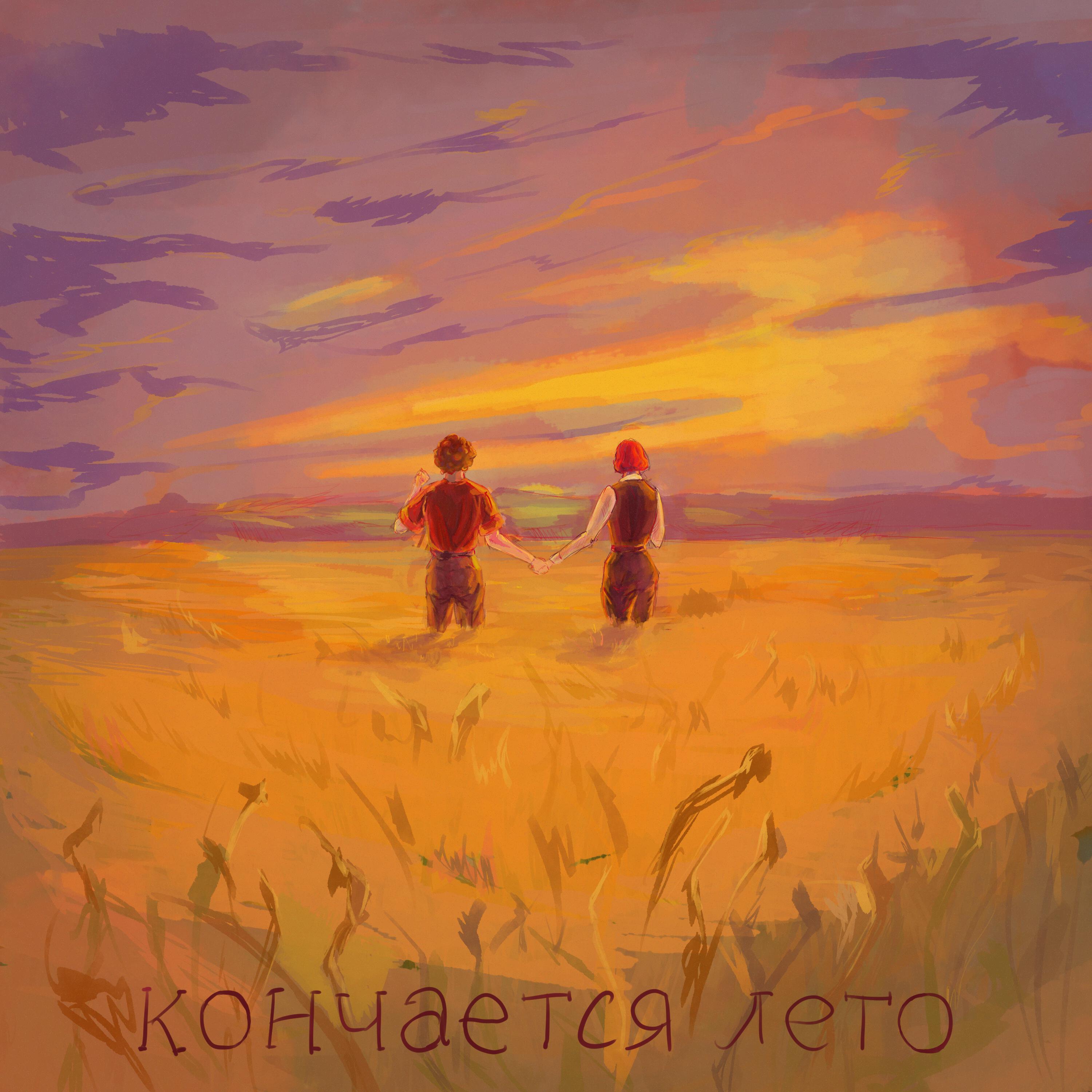 МОСТЫ СОЖЖЕНЫ