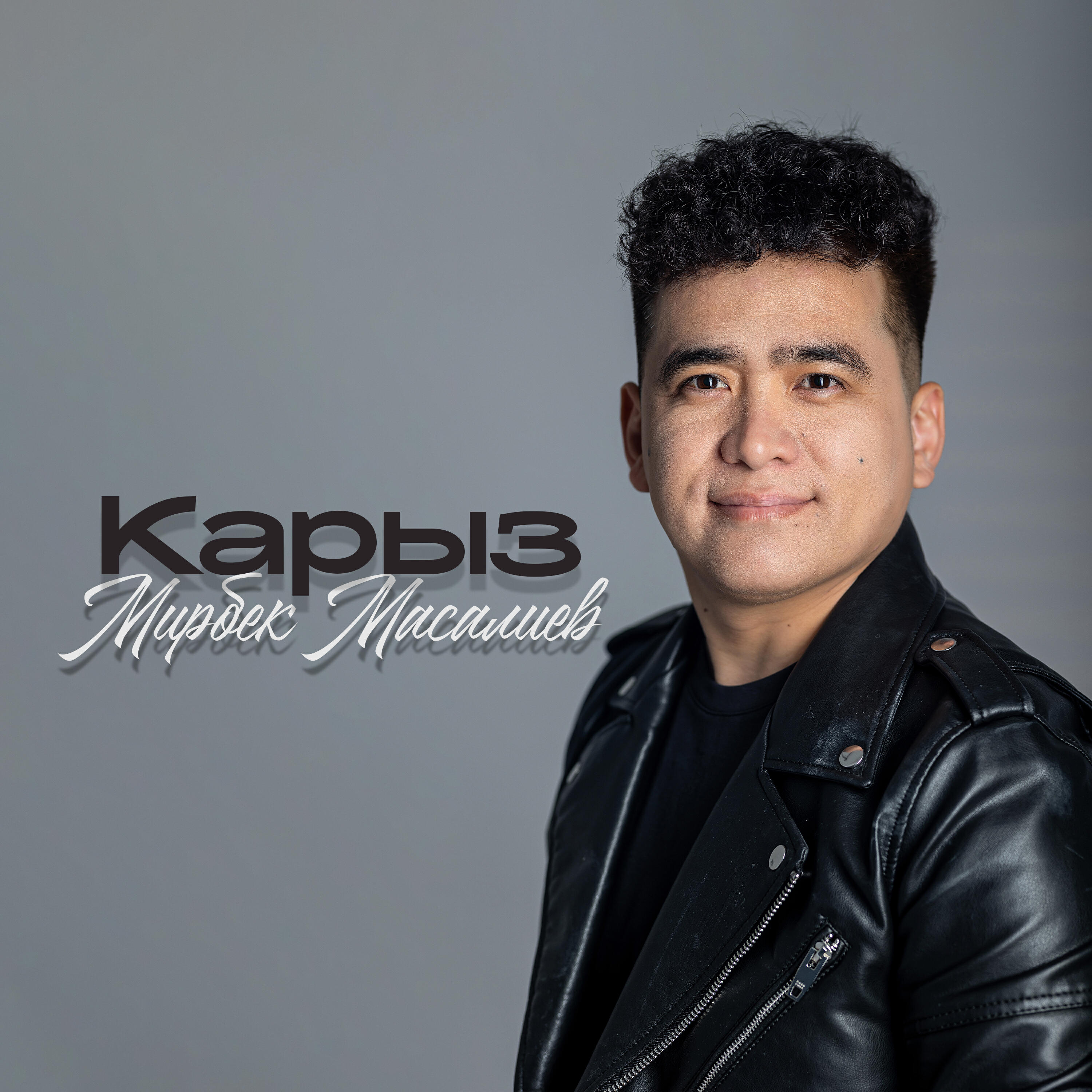 Релиз Карыз