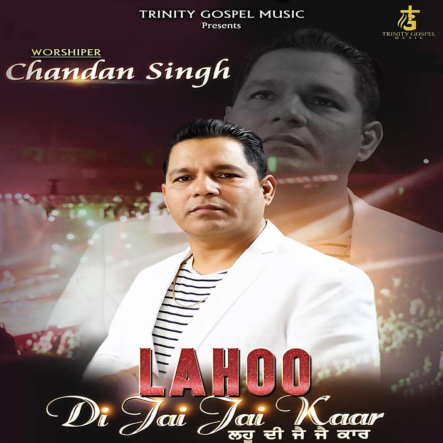 Релиз Lahoo Di Jai Jai Kaar