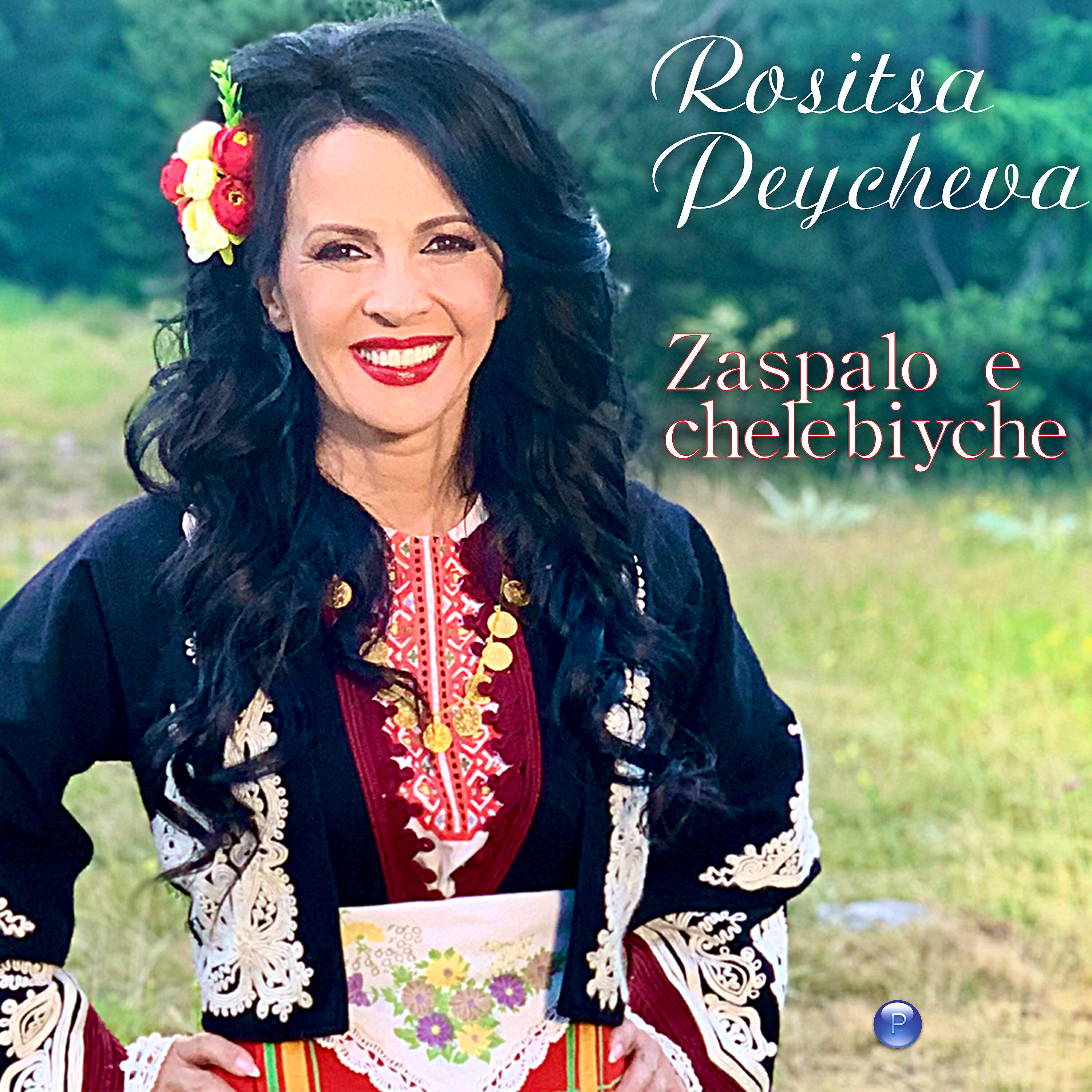 Релиз Zaspalo e chelebiyche