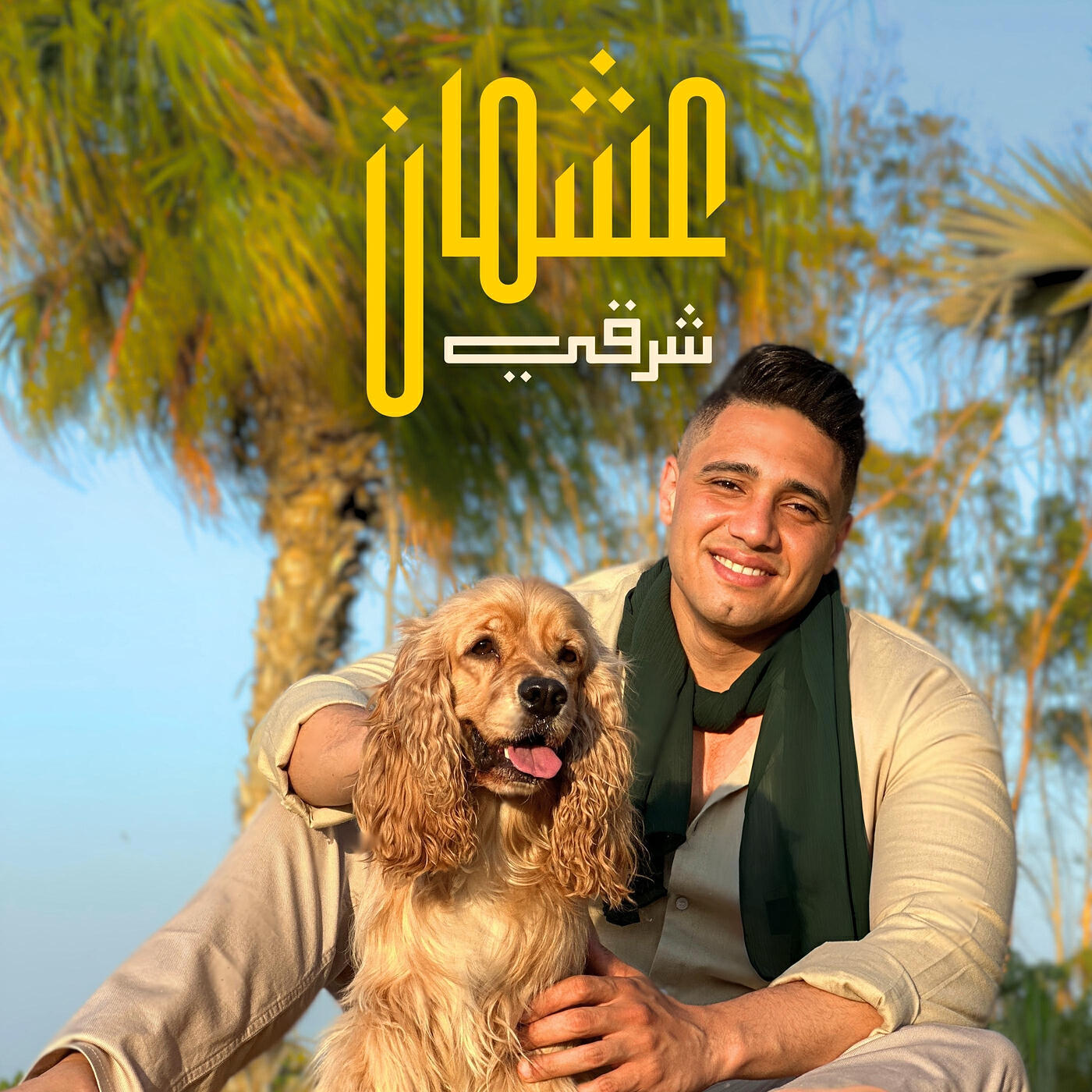 Релиз عشمان