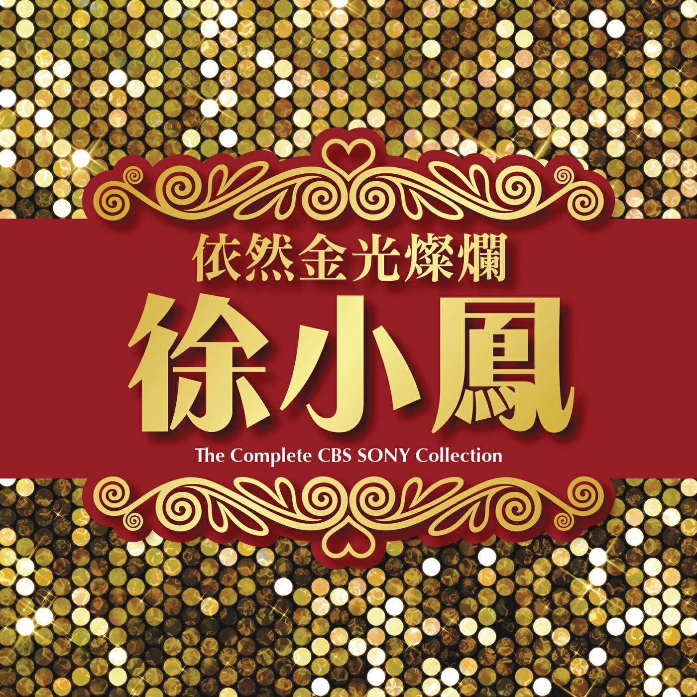 Релиз The Complete CBS Sony Collection