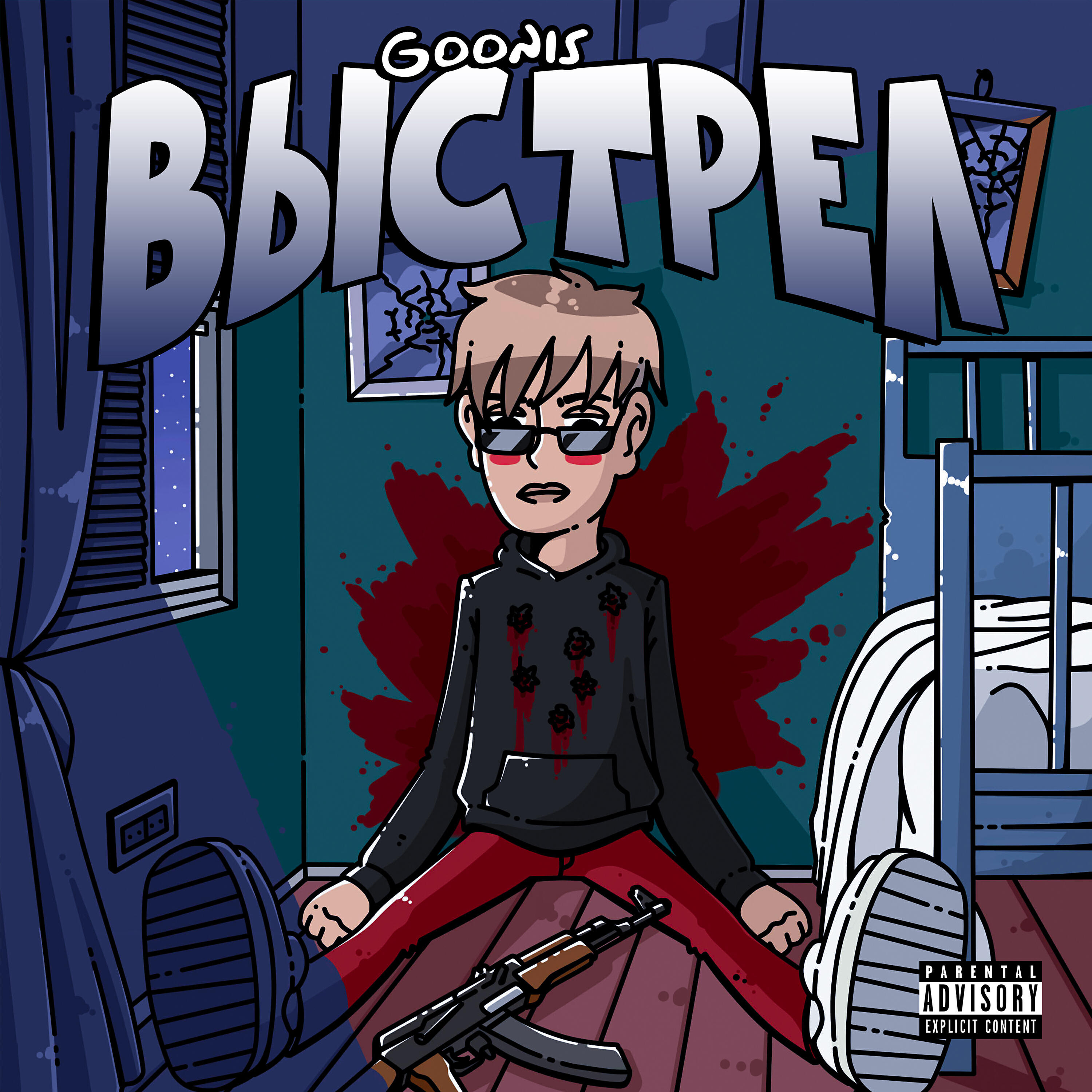 Релиз Выстрел