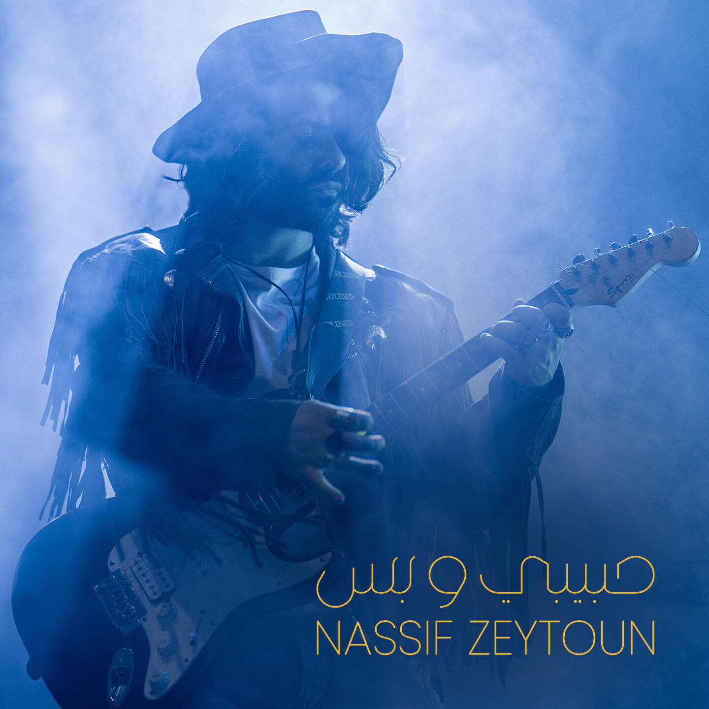 Релиз Habibi W Bass
