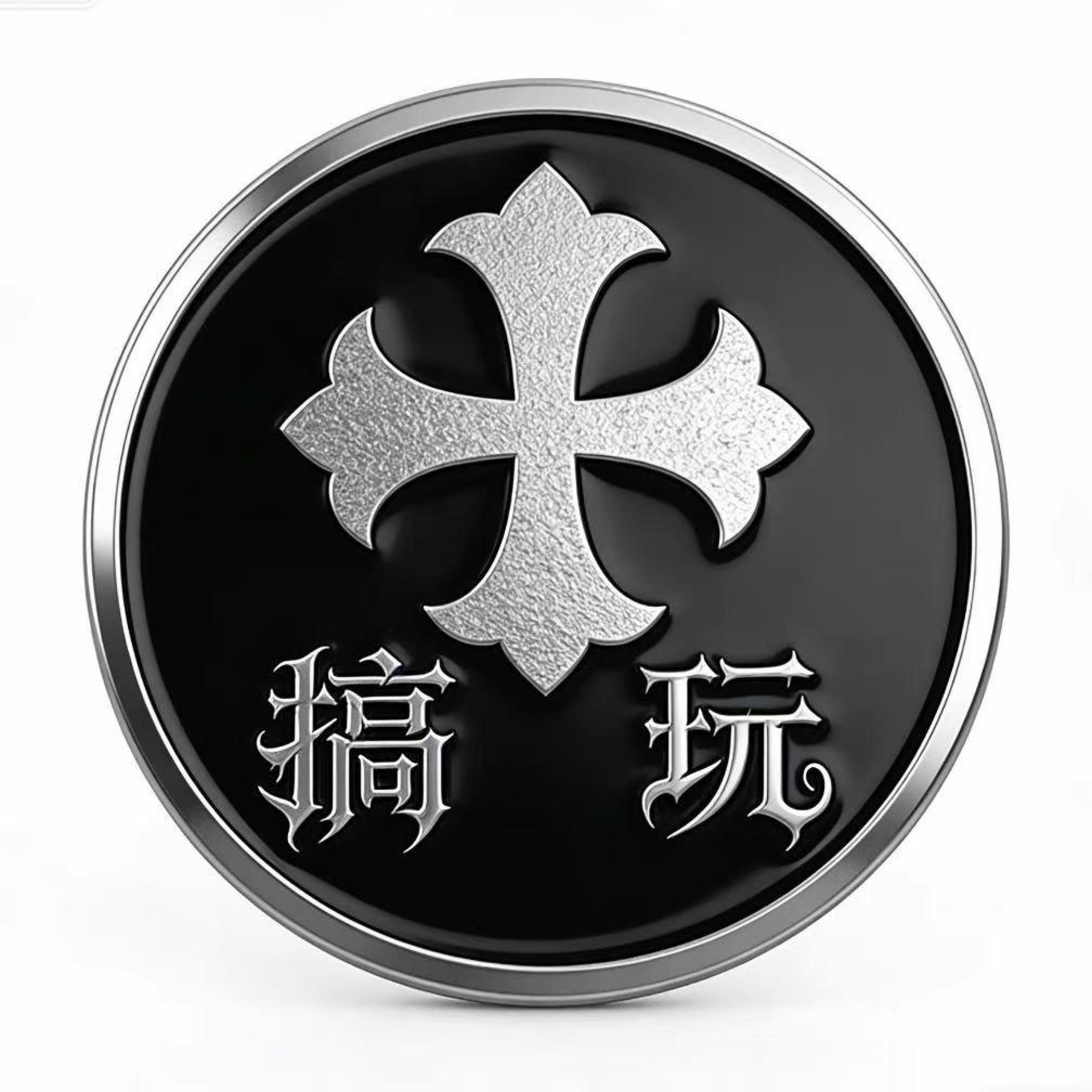 Релиз 搞 玩