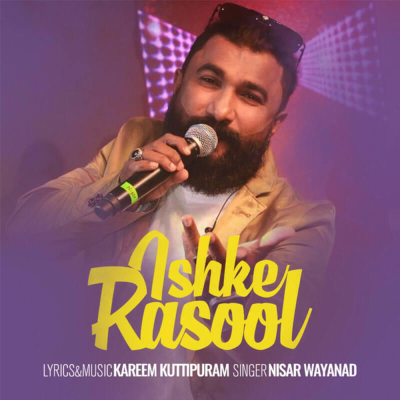Релиз Ishke Rasool