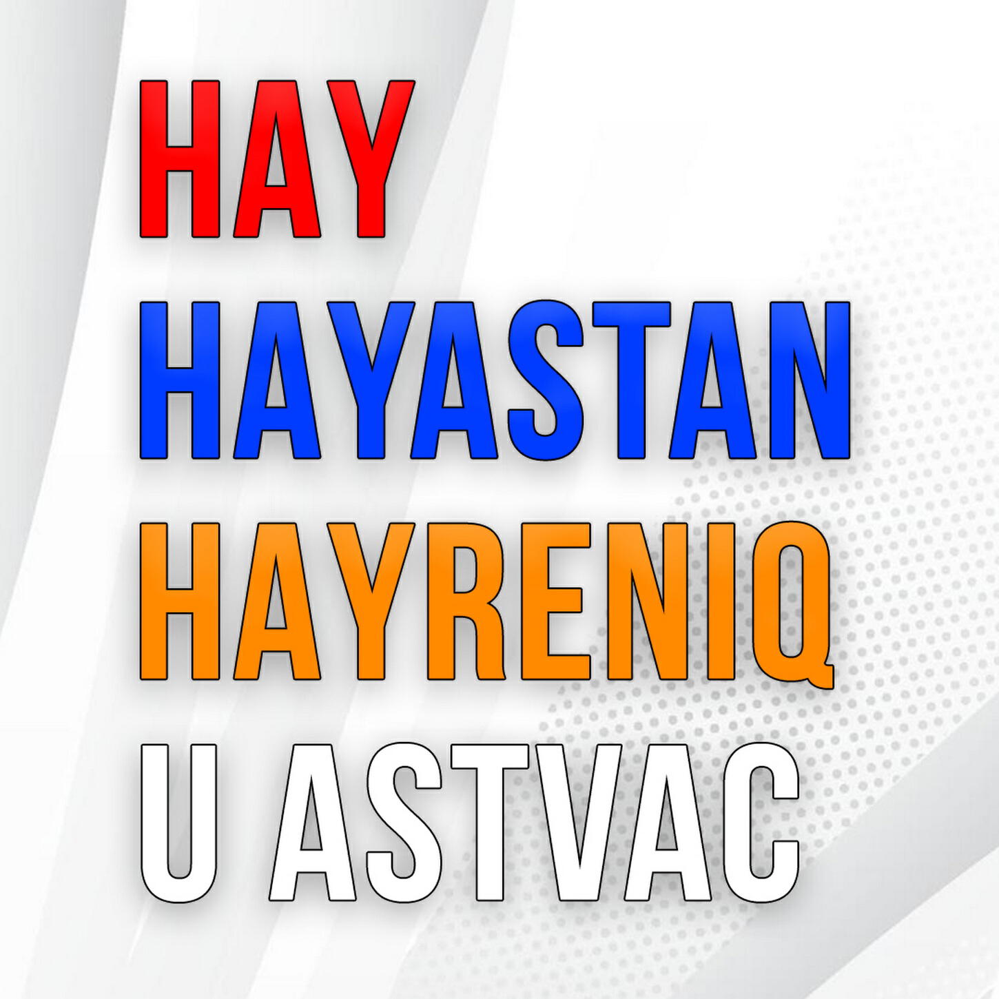 Релиз Hay Hayastan Hayreniq u ASTVAC