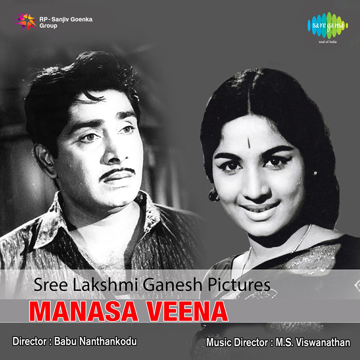 Релиз Maanasa Veena (Original Motion Picture Soundtrack)