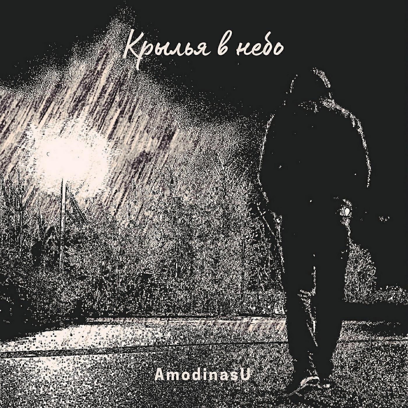 AmodinasU
