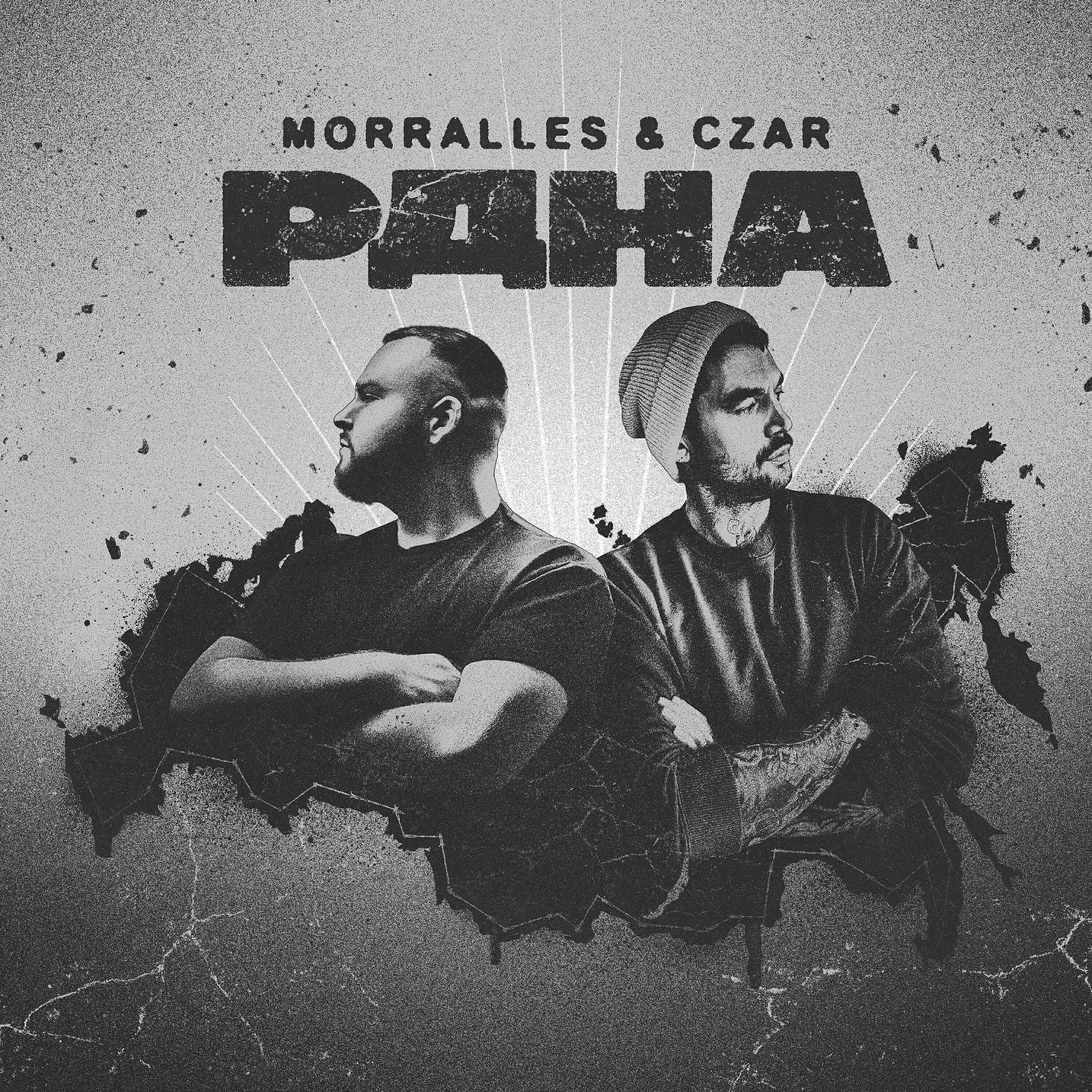 Morralles