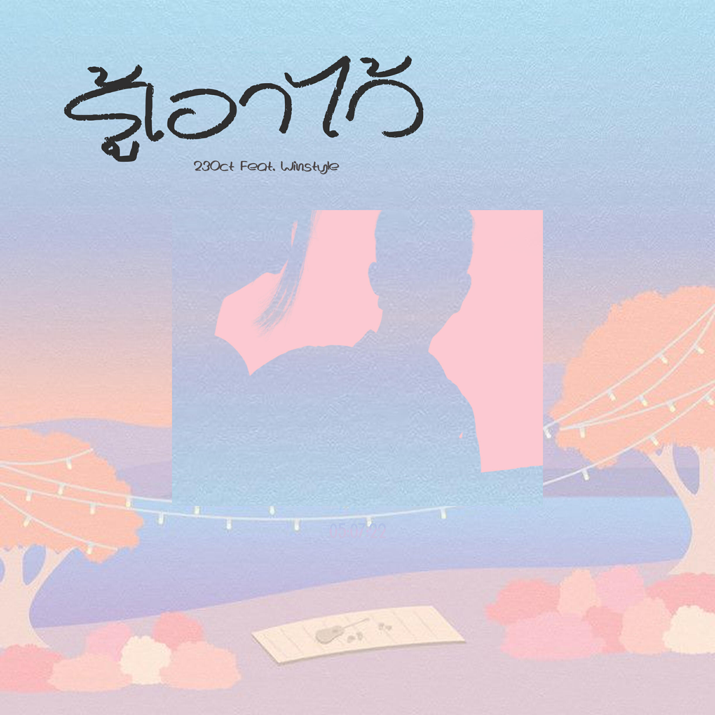 Релиз รู้เอาไว้