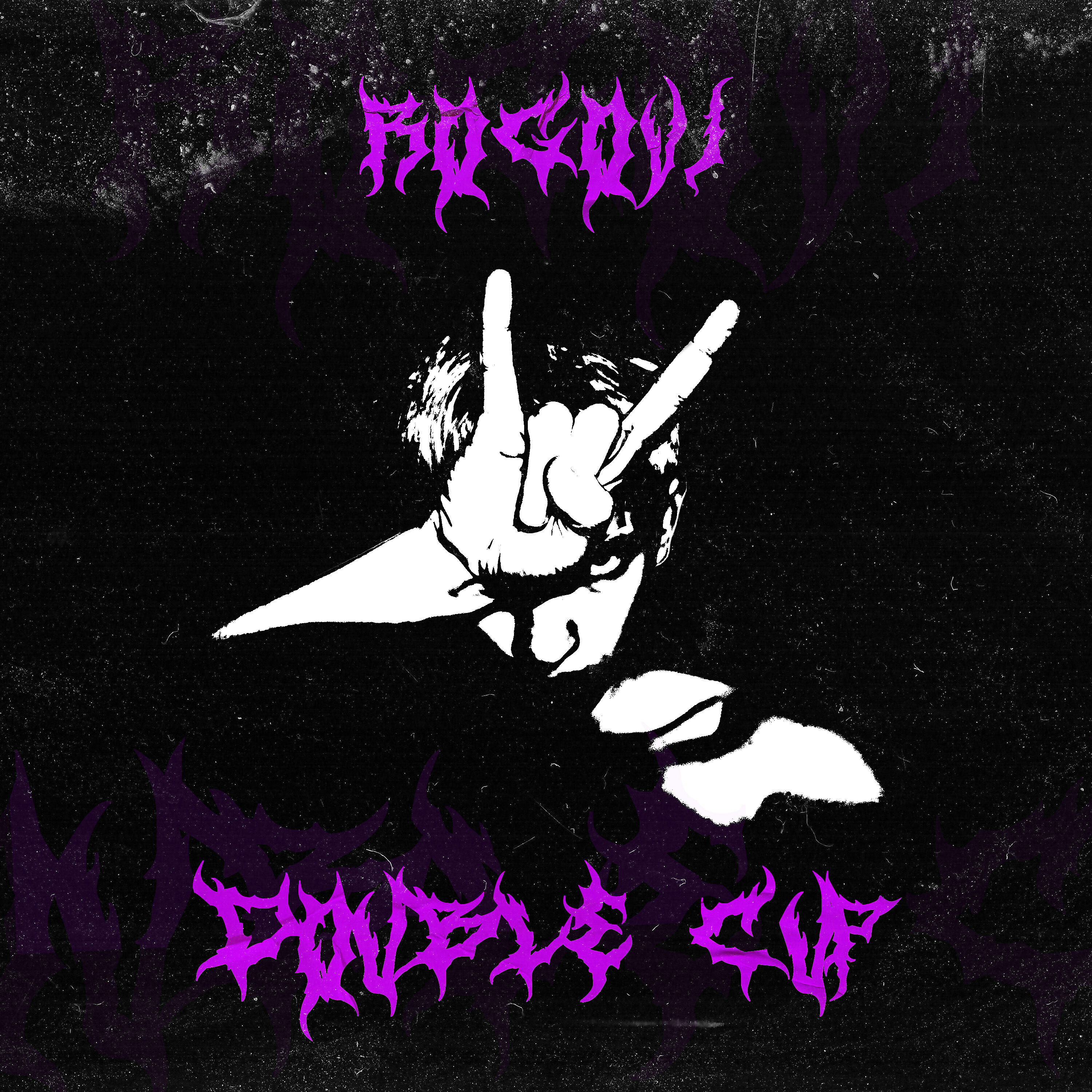 Релиз ROGOVI / DOUBLE CUP