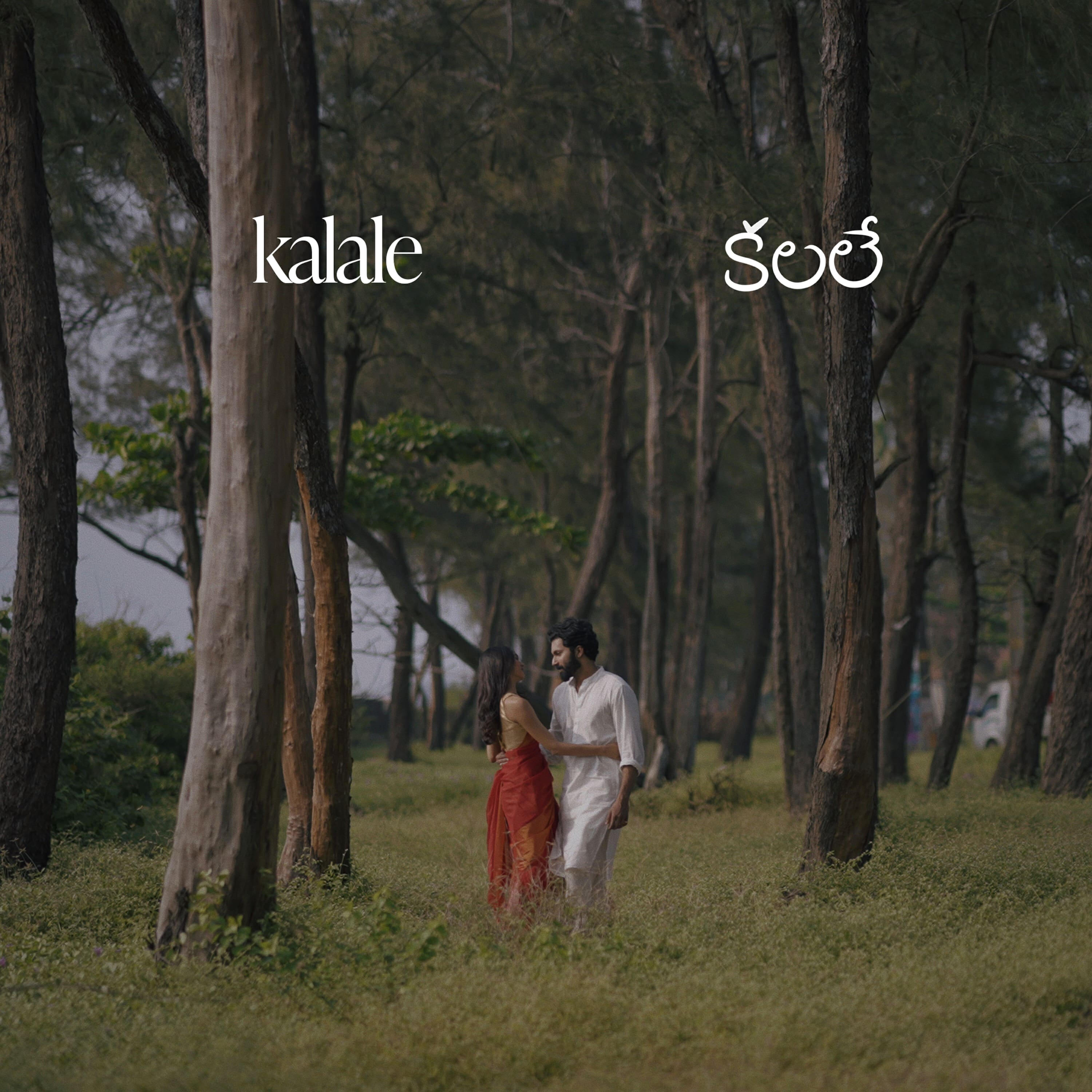 Релиз Kalale