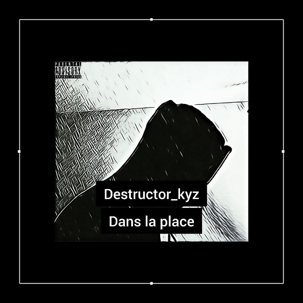 Релиз Dans la place