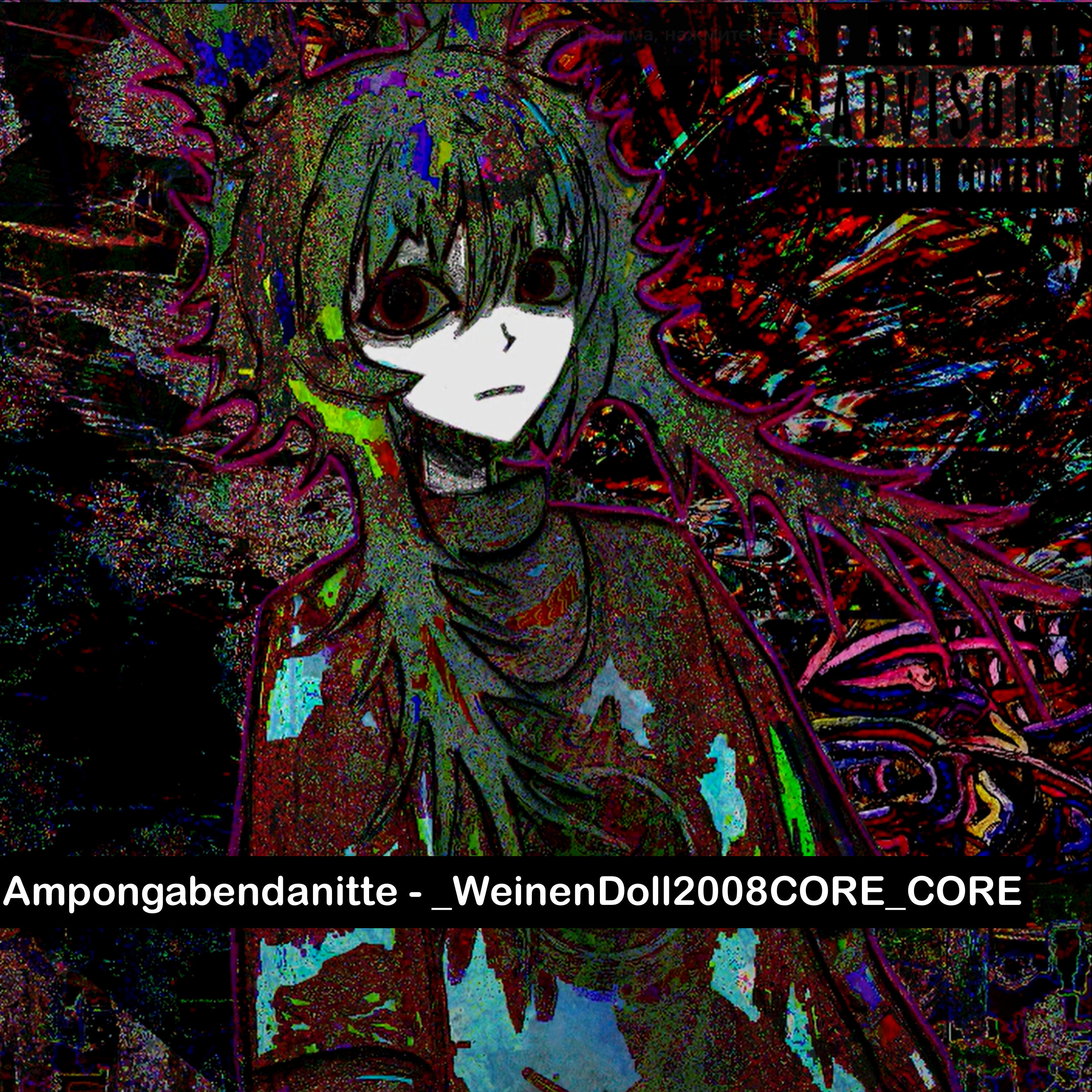 Релиз Weinendoll2008Corecore