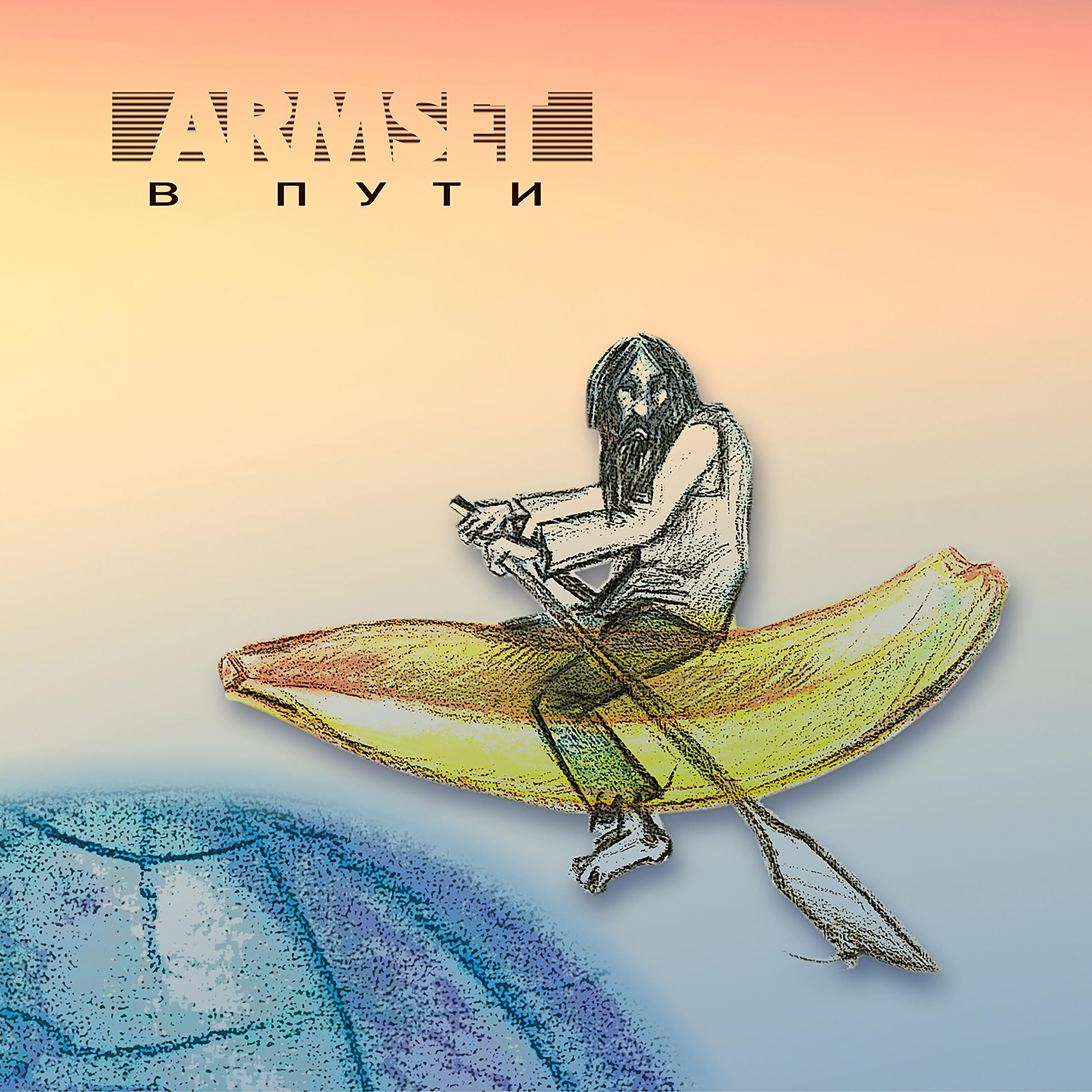 ARMSET
