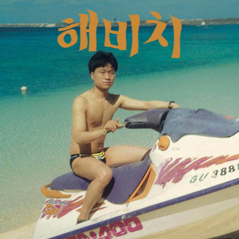 Релиз HAEBICHI