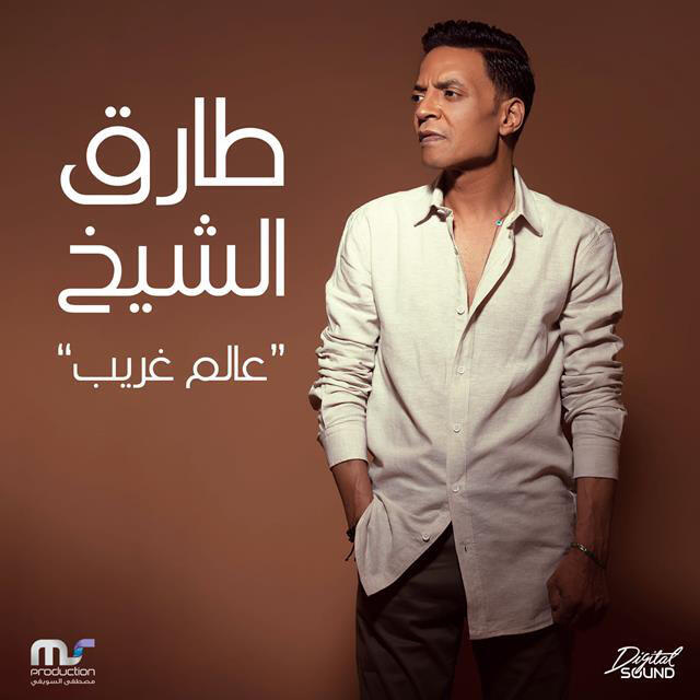 Релиз Aalam Gharib