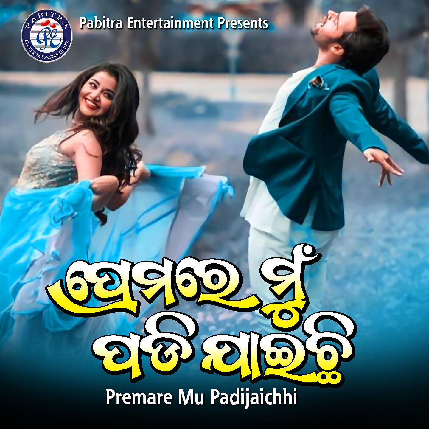 Shiba Chakraborty