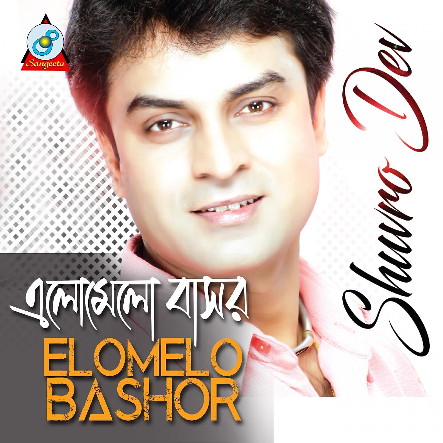Релиз Elomelo Bashor