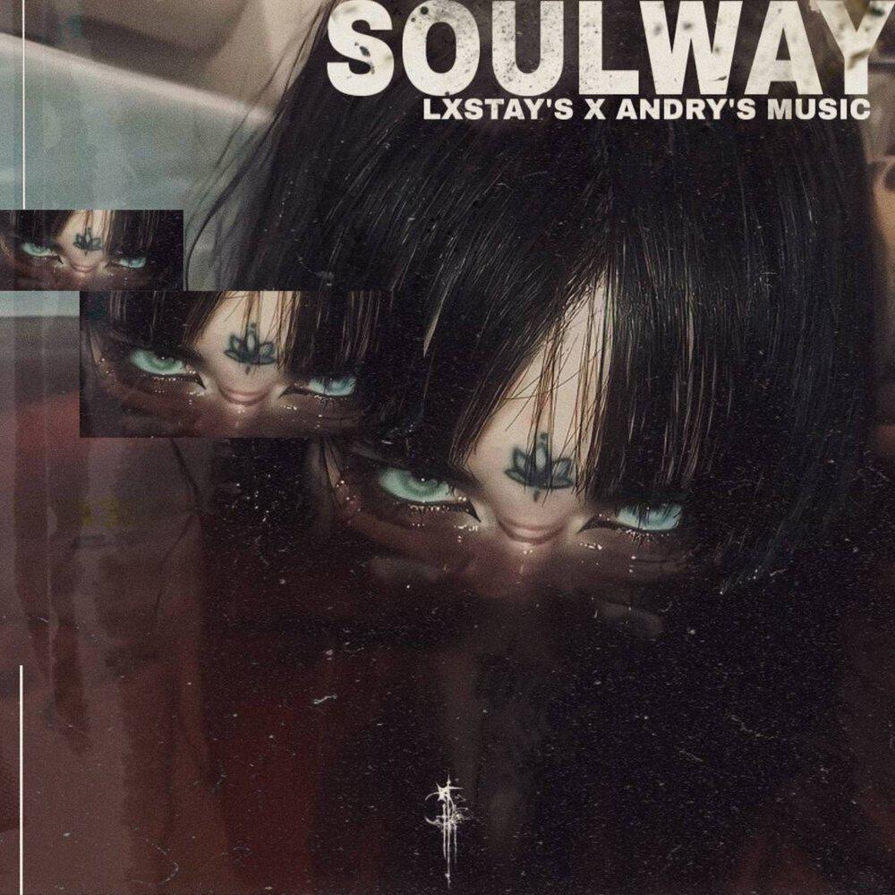 Релиз Soulway