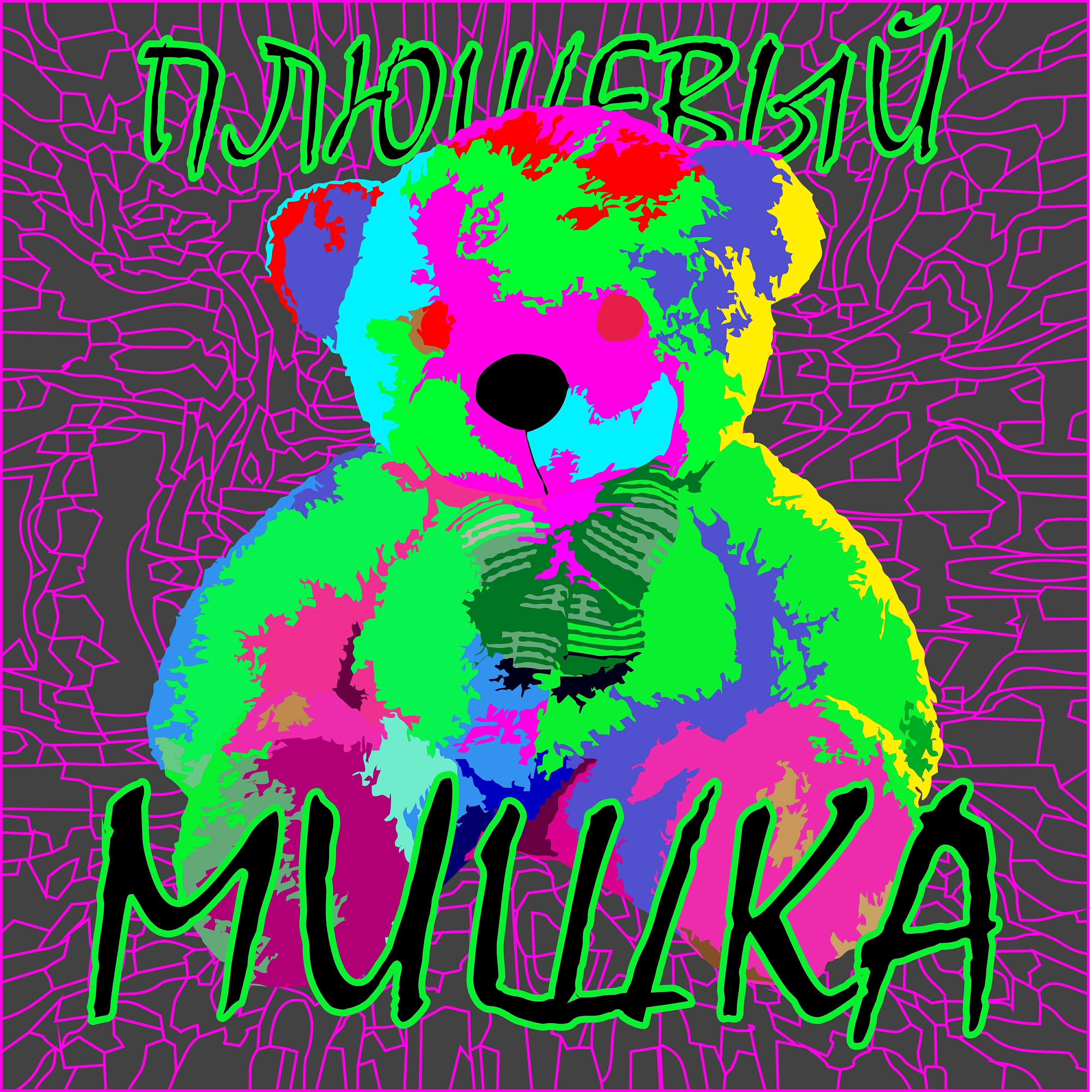 Сэдикт