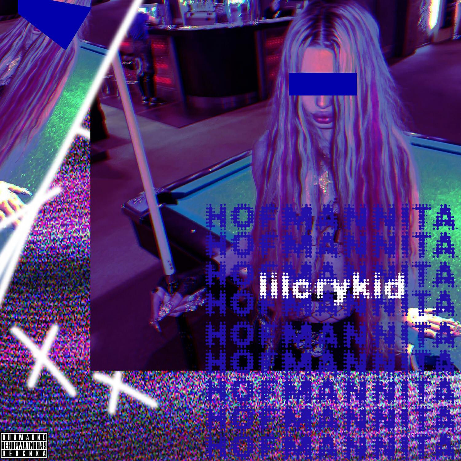 Постер альбома HOFMANNITA
