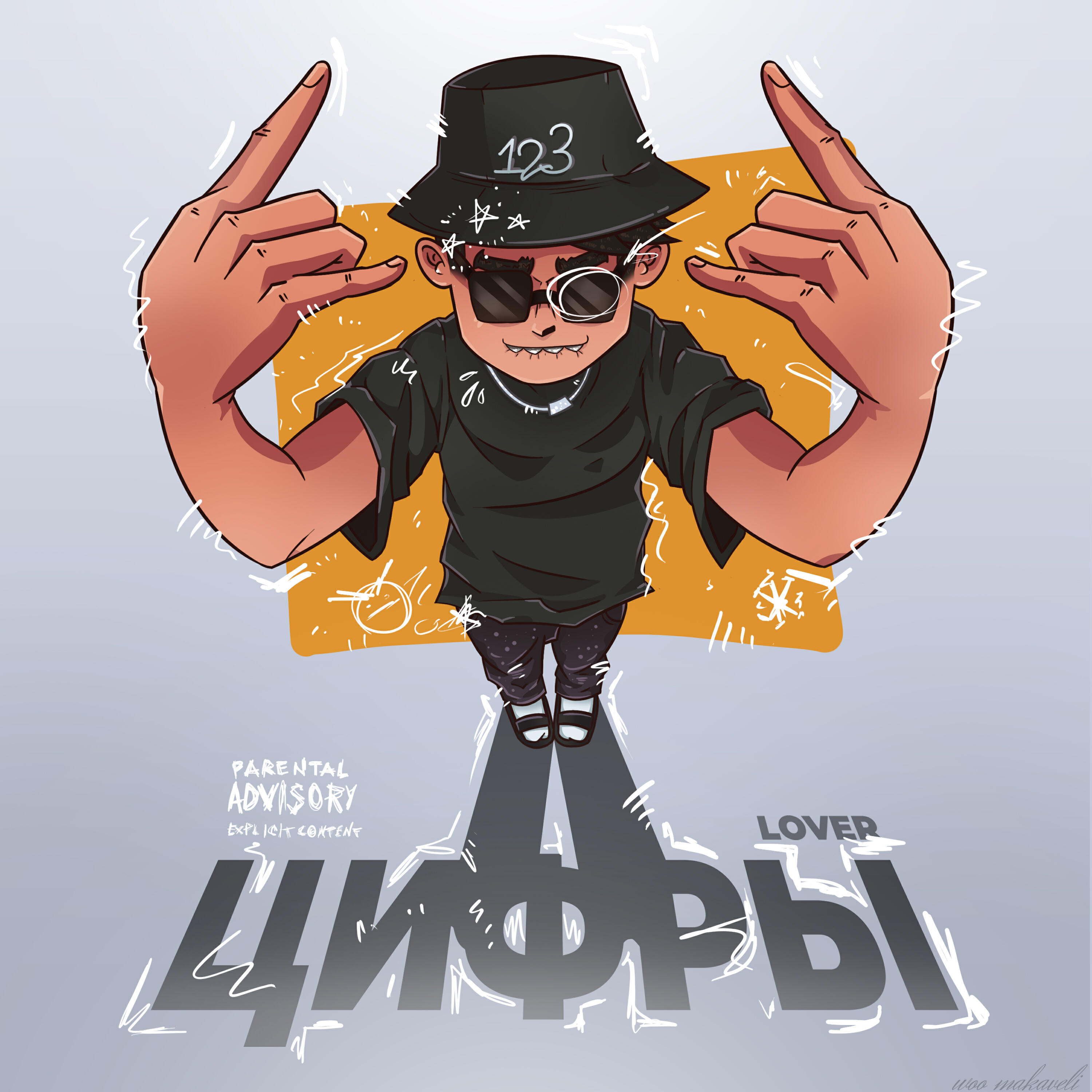 Релиз ЦИФРЫ