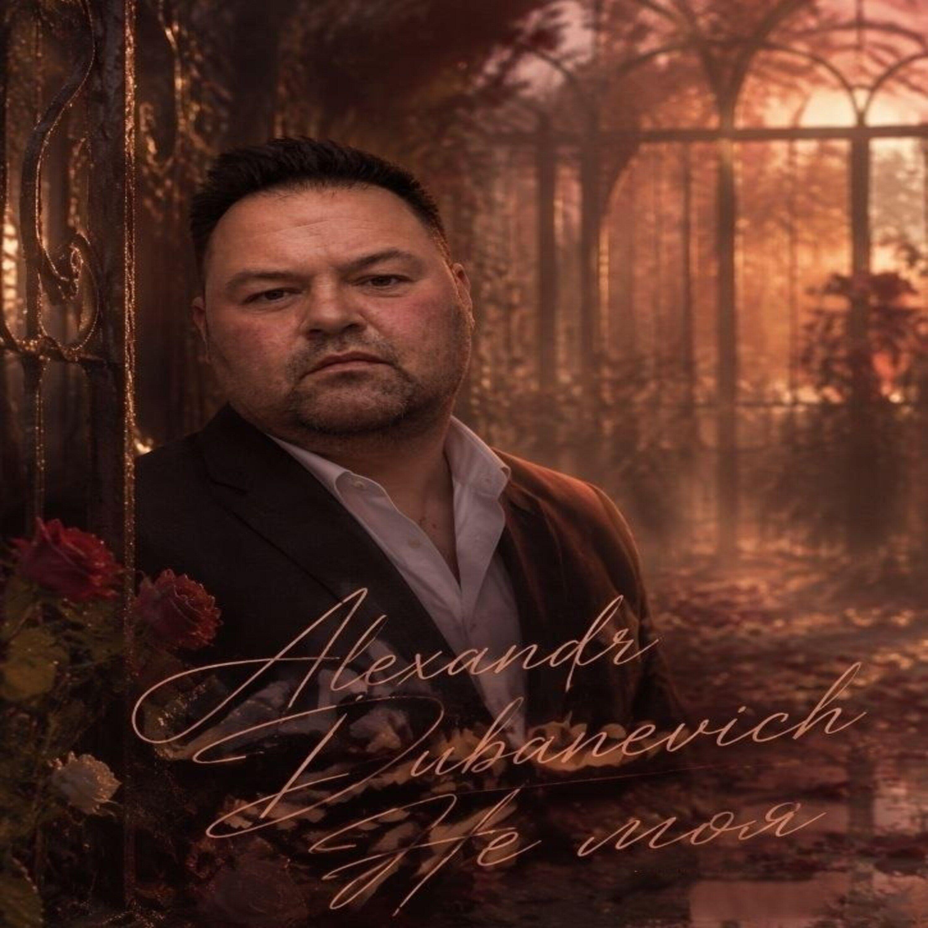 Релиз Не моя