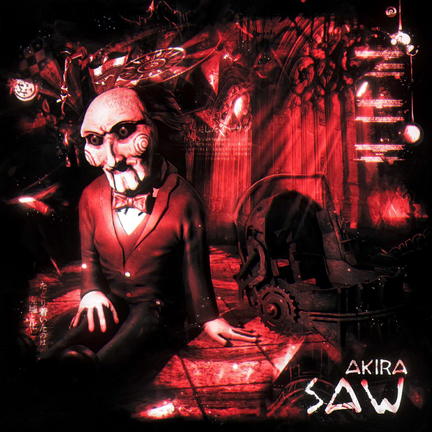 Релиз SAW