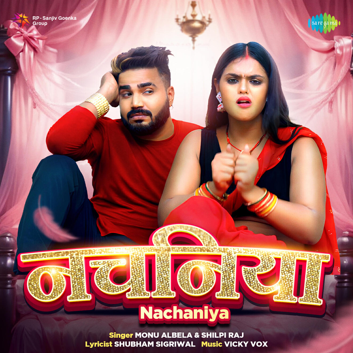 Релиз Nachaniya