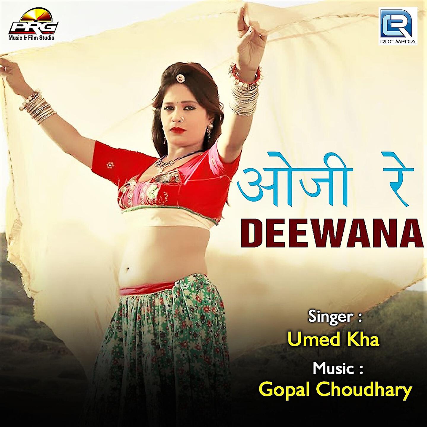 Релиз Oji Re Deewana