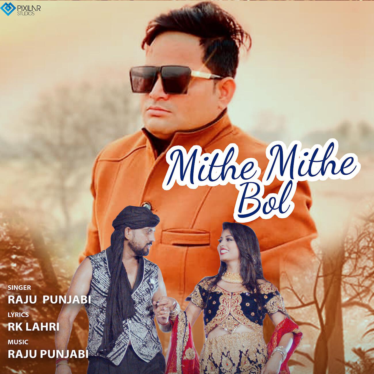 Релиз Mithe Mithe Bol