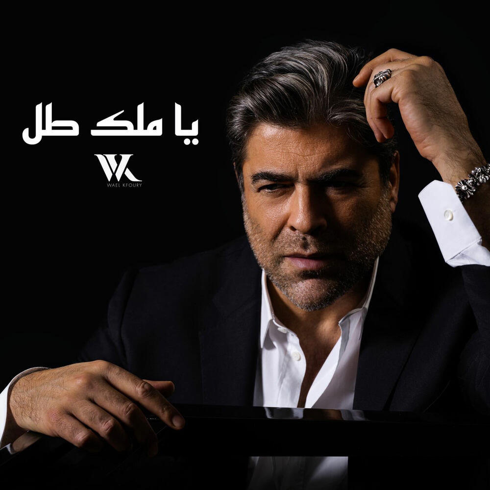 Релиз Ya Malak Tol