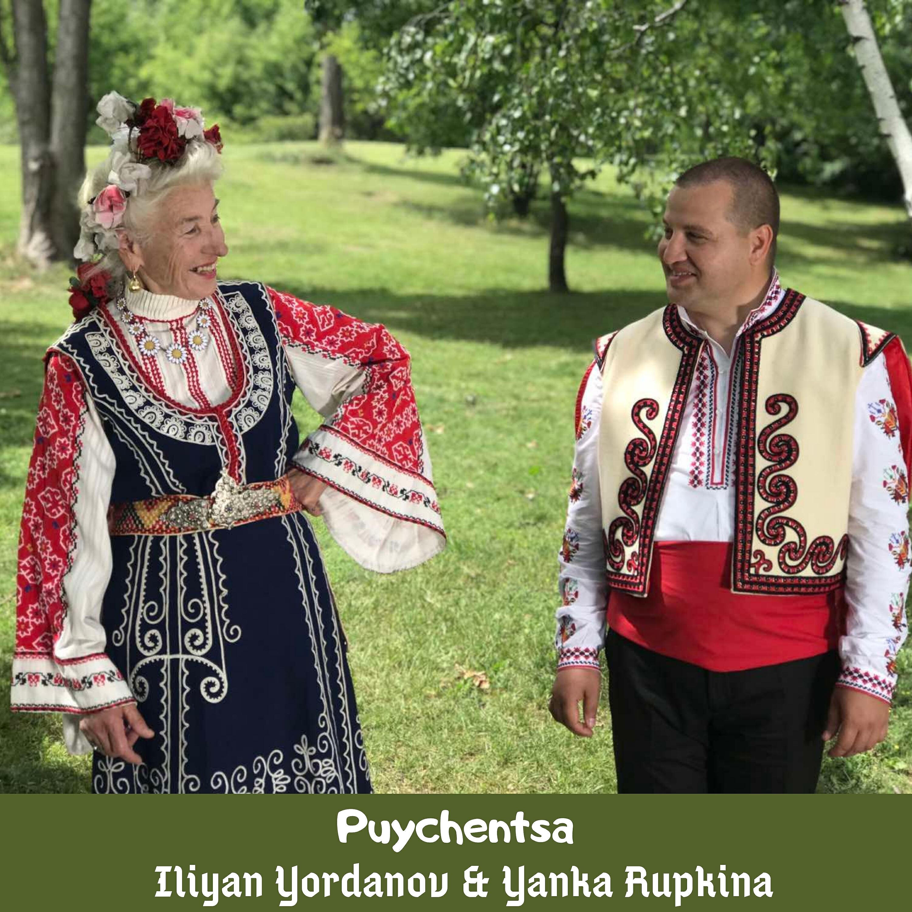 Релиз Puychentsa