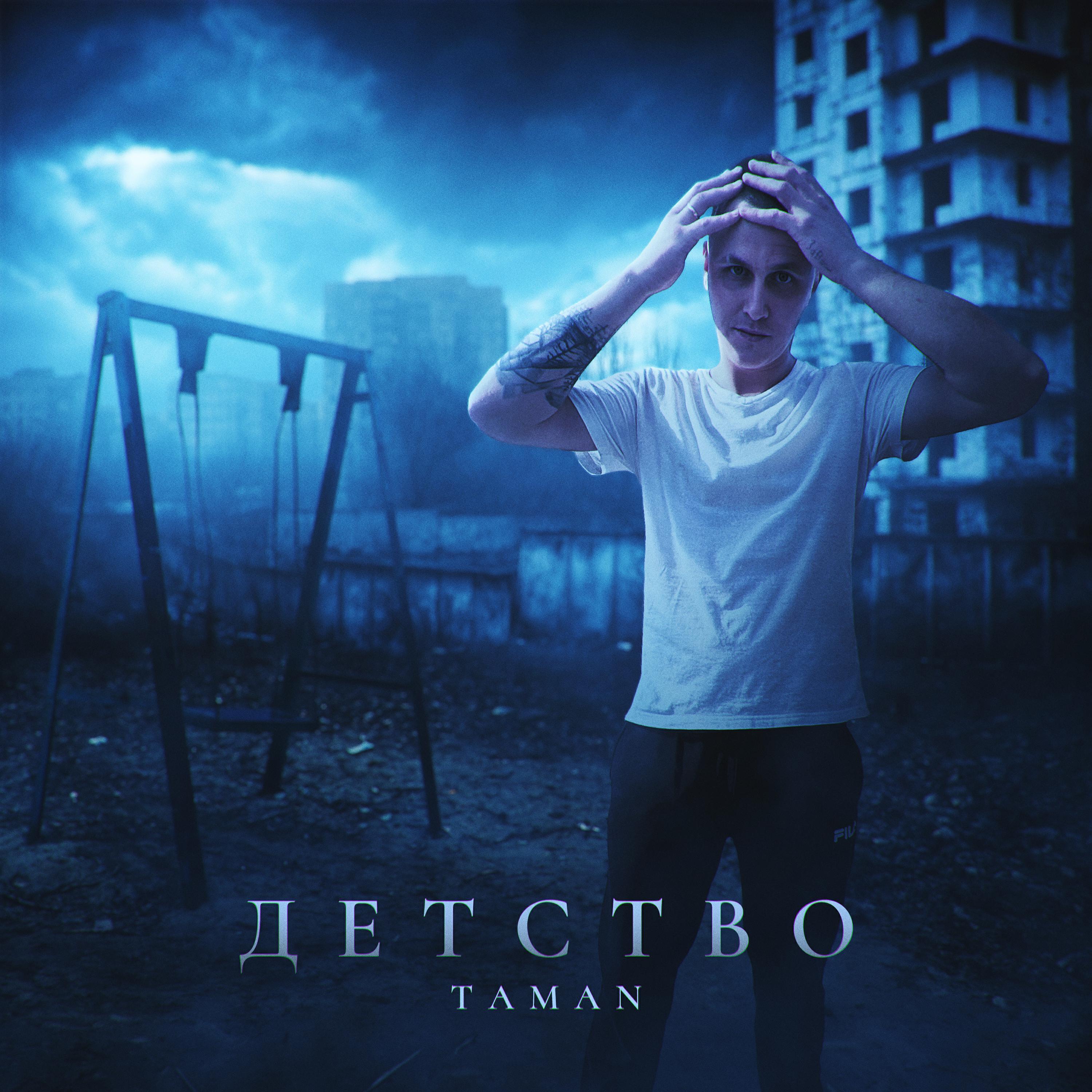 TAMAN