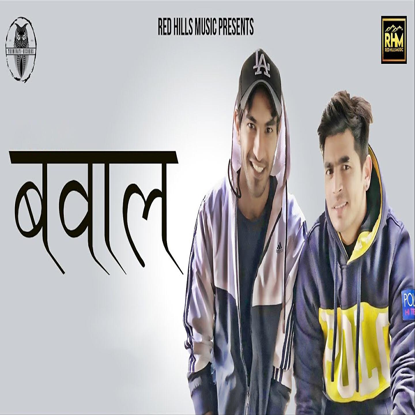 Релиз Bawaal