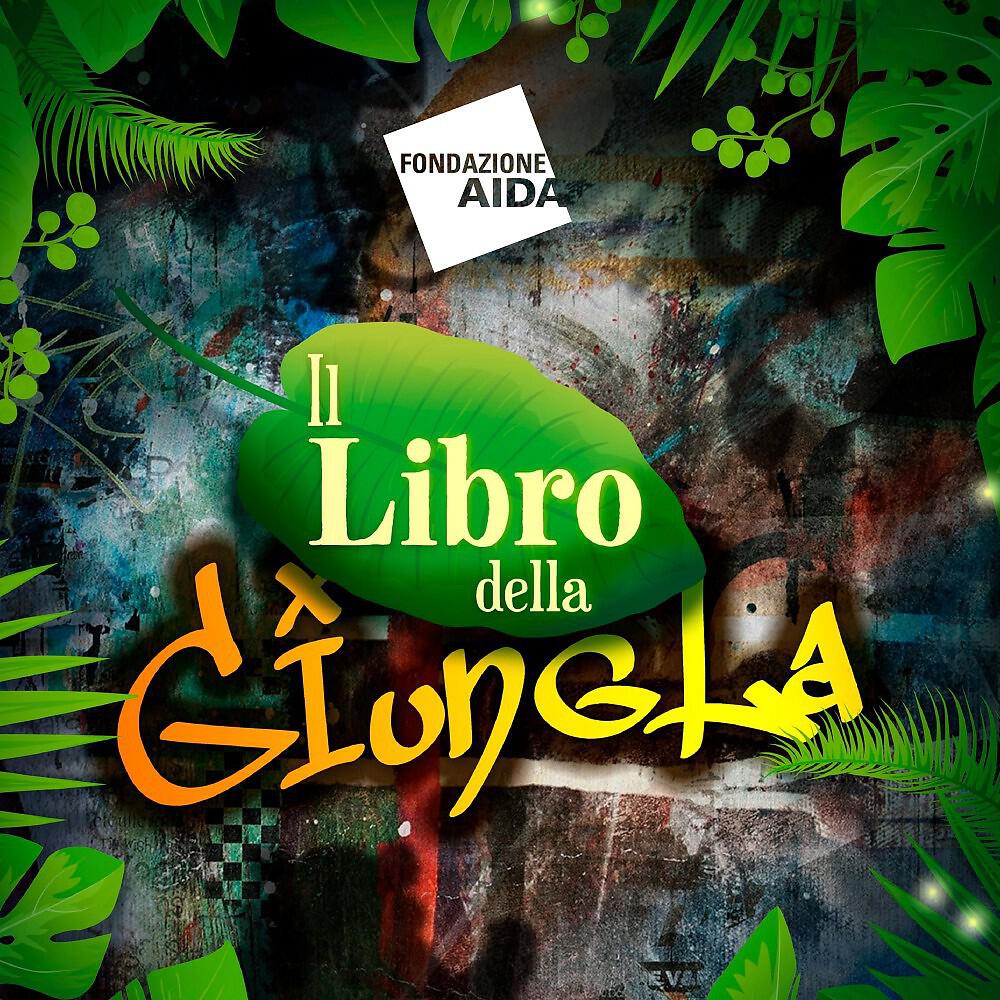 Релиз Il libro della giungla