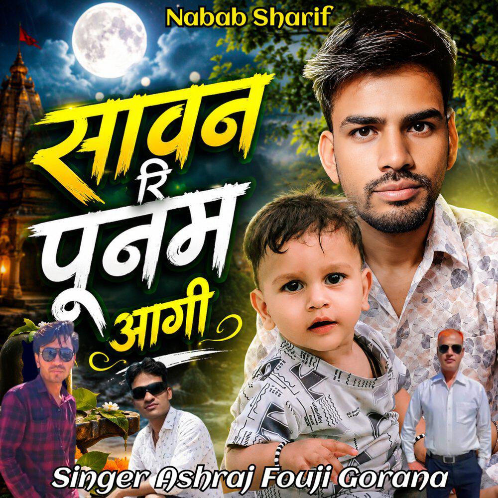 Релиз Sawan Ri Poonam Aagi