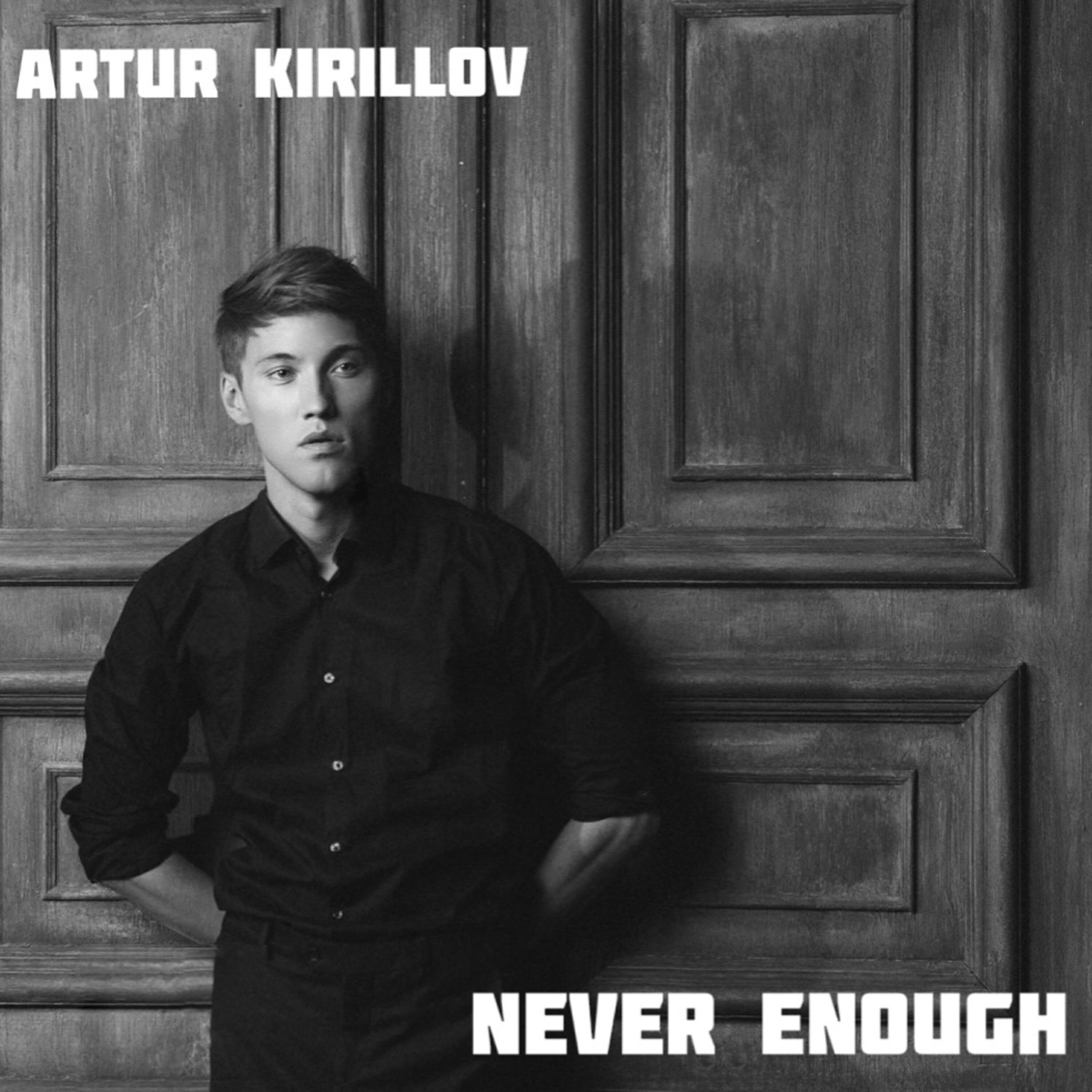 Релиз Never Enough