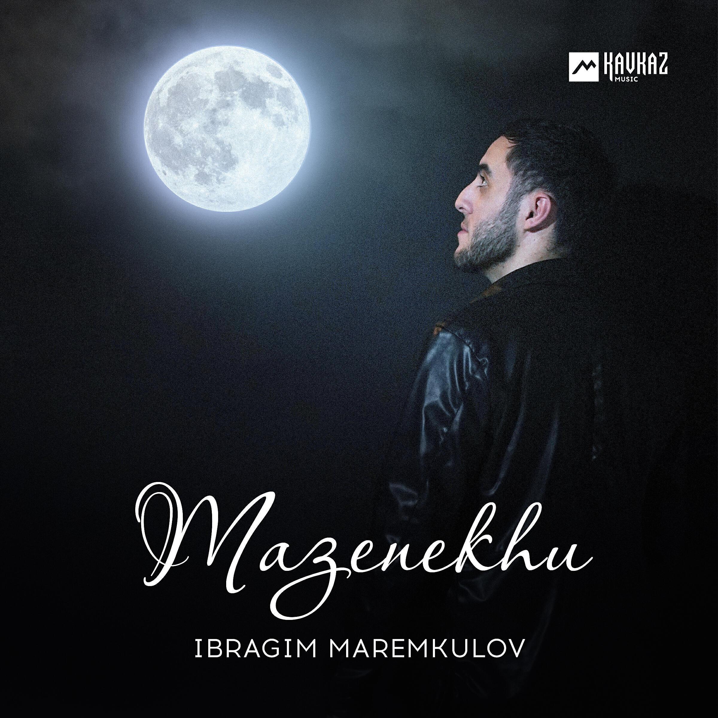 Ibragim Maremkulov