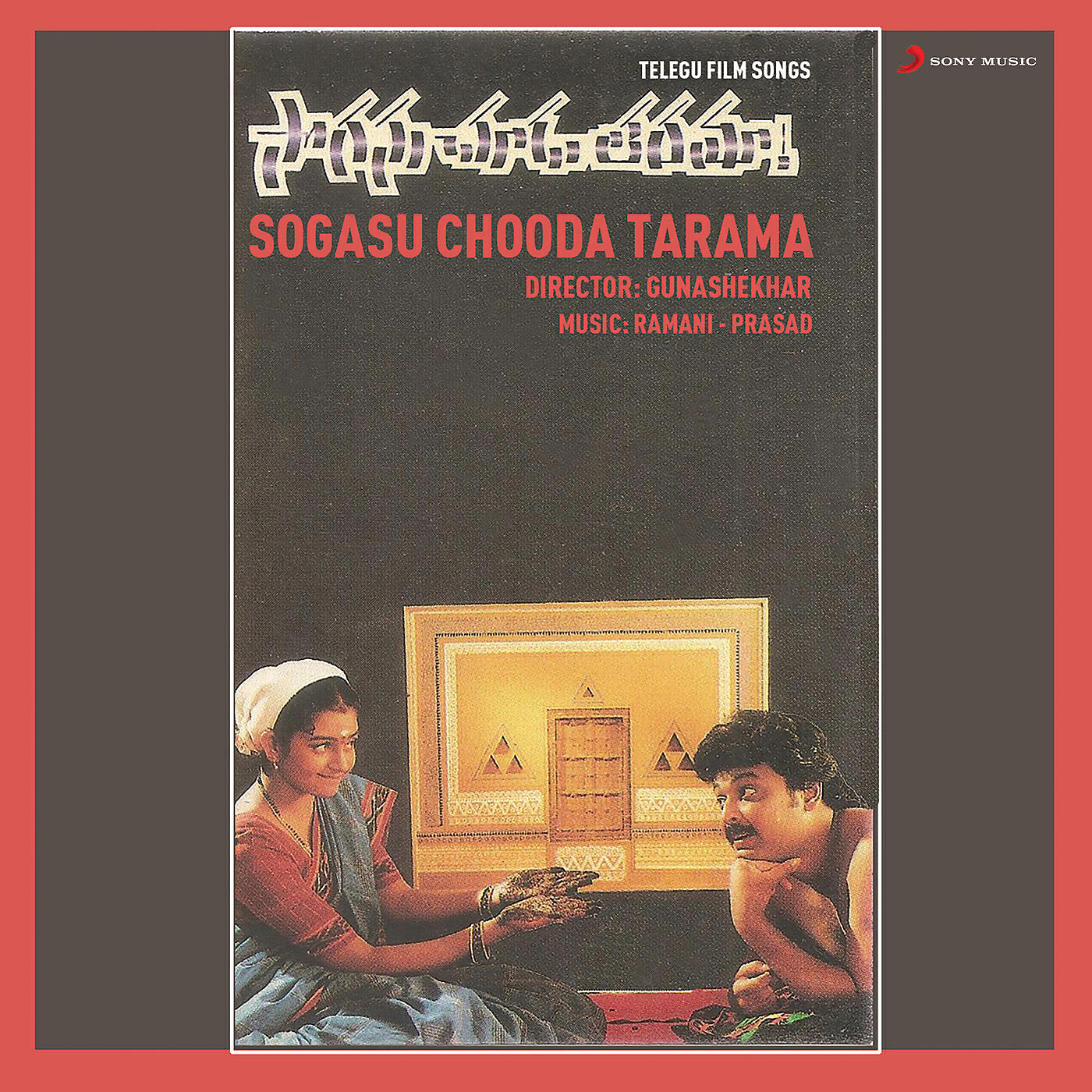 Скачать песню Bharadwaj, Prasad, Suresh Peters, Murali - Ori Babai Chooda Chakkani бесплатно в MP3 для Android и iOS