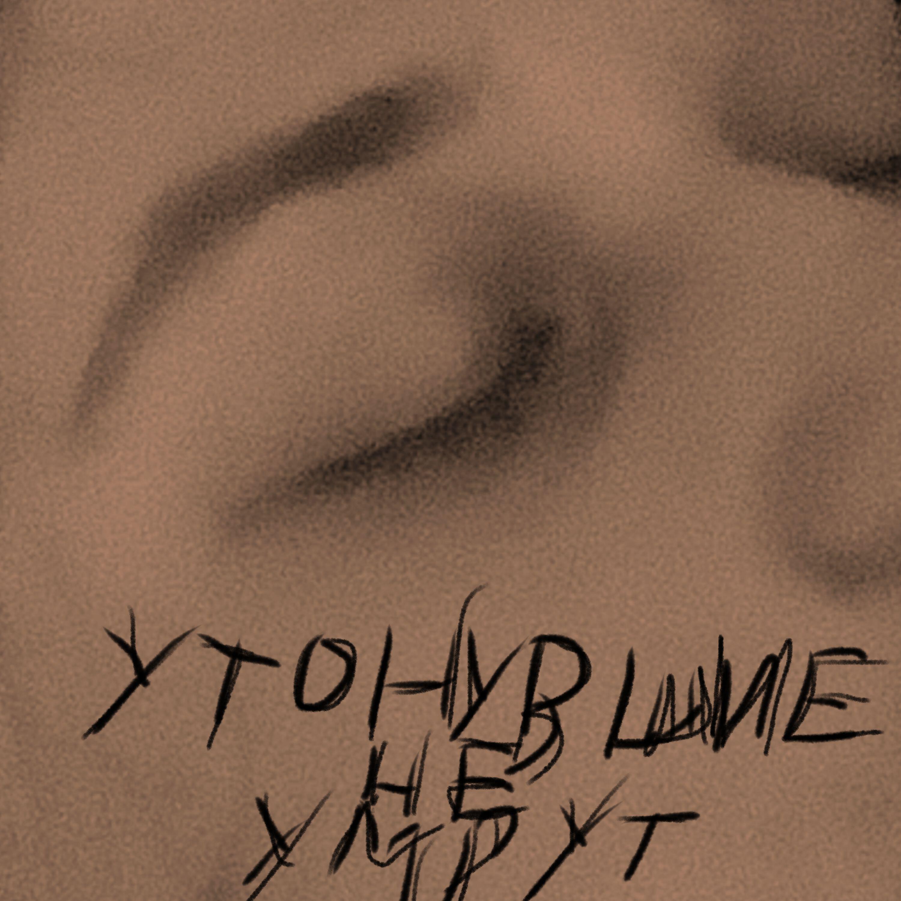 Релиз Утонувшие не умрут