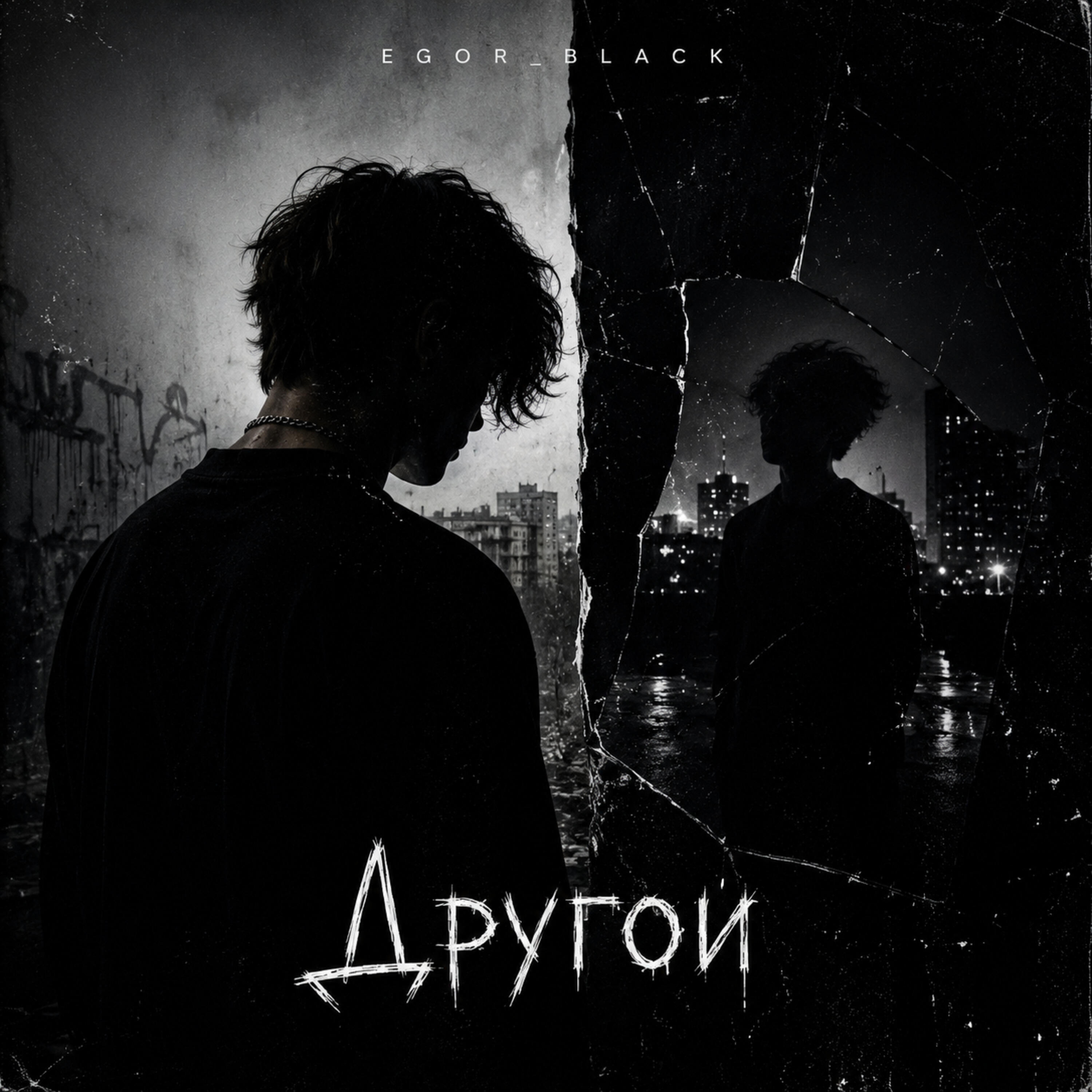 Релиз Другой