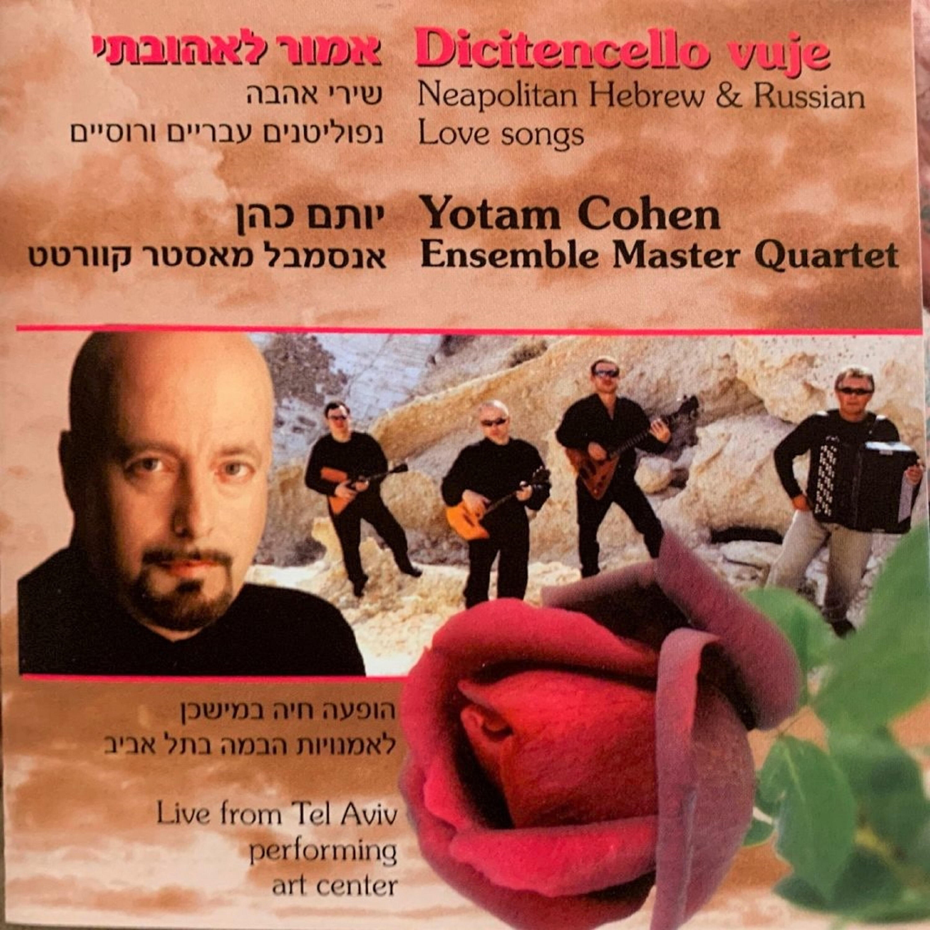 Релиз Dicitencello Vuje