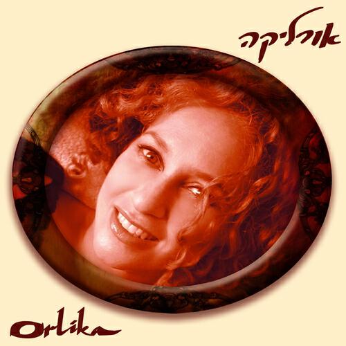 Релиз Be Ahava