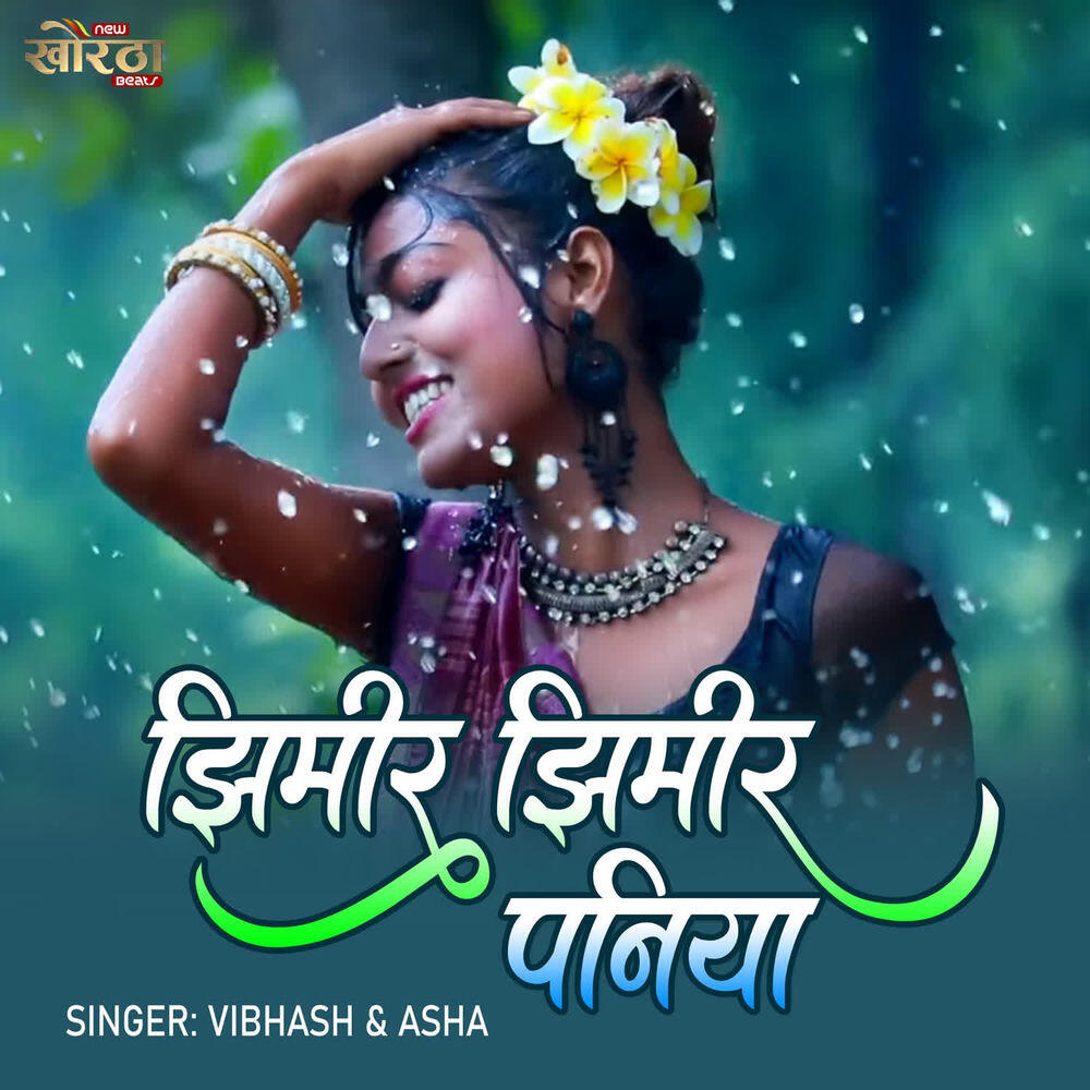 Vibhash